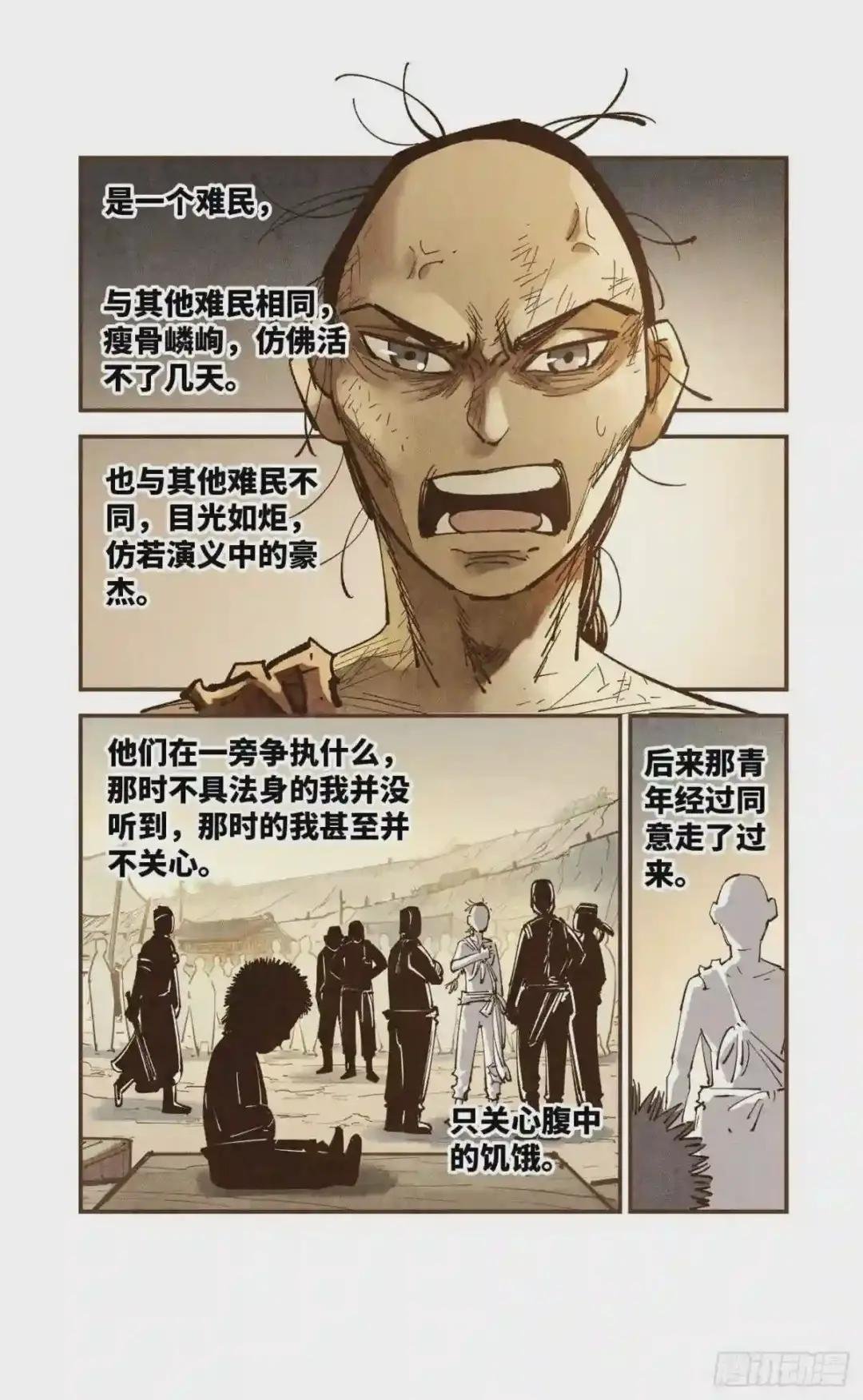 第七十五回 万业儿光