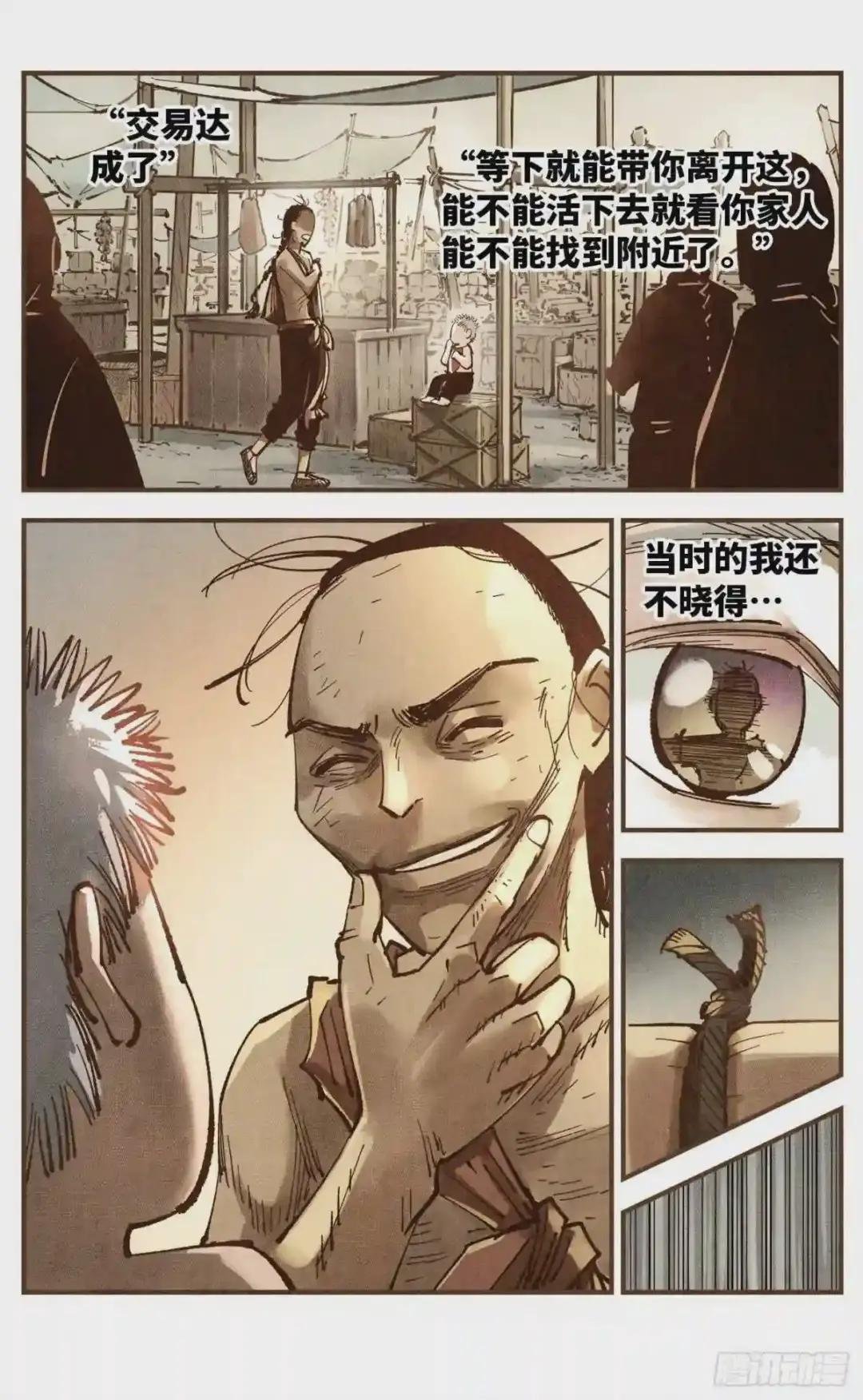 第七十五回 万业儿光