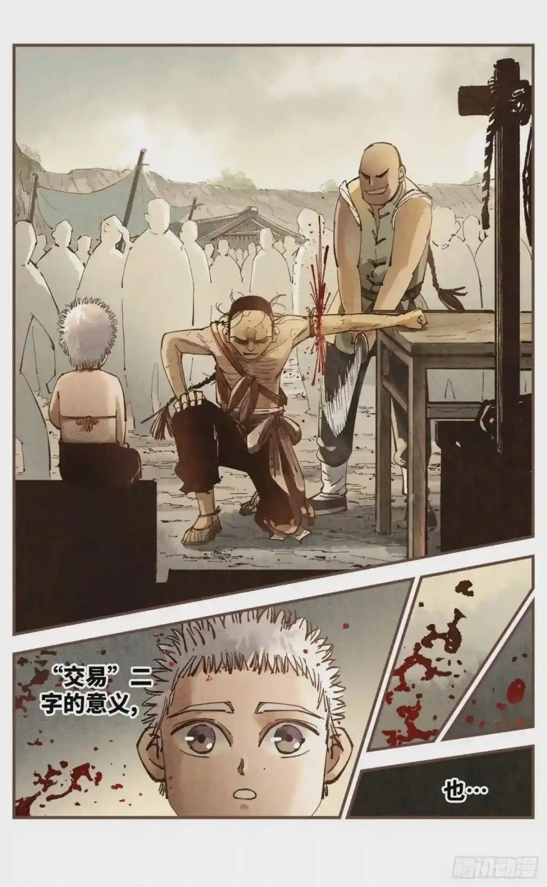 第七十五回 万业儿光