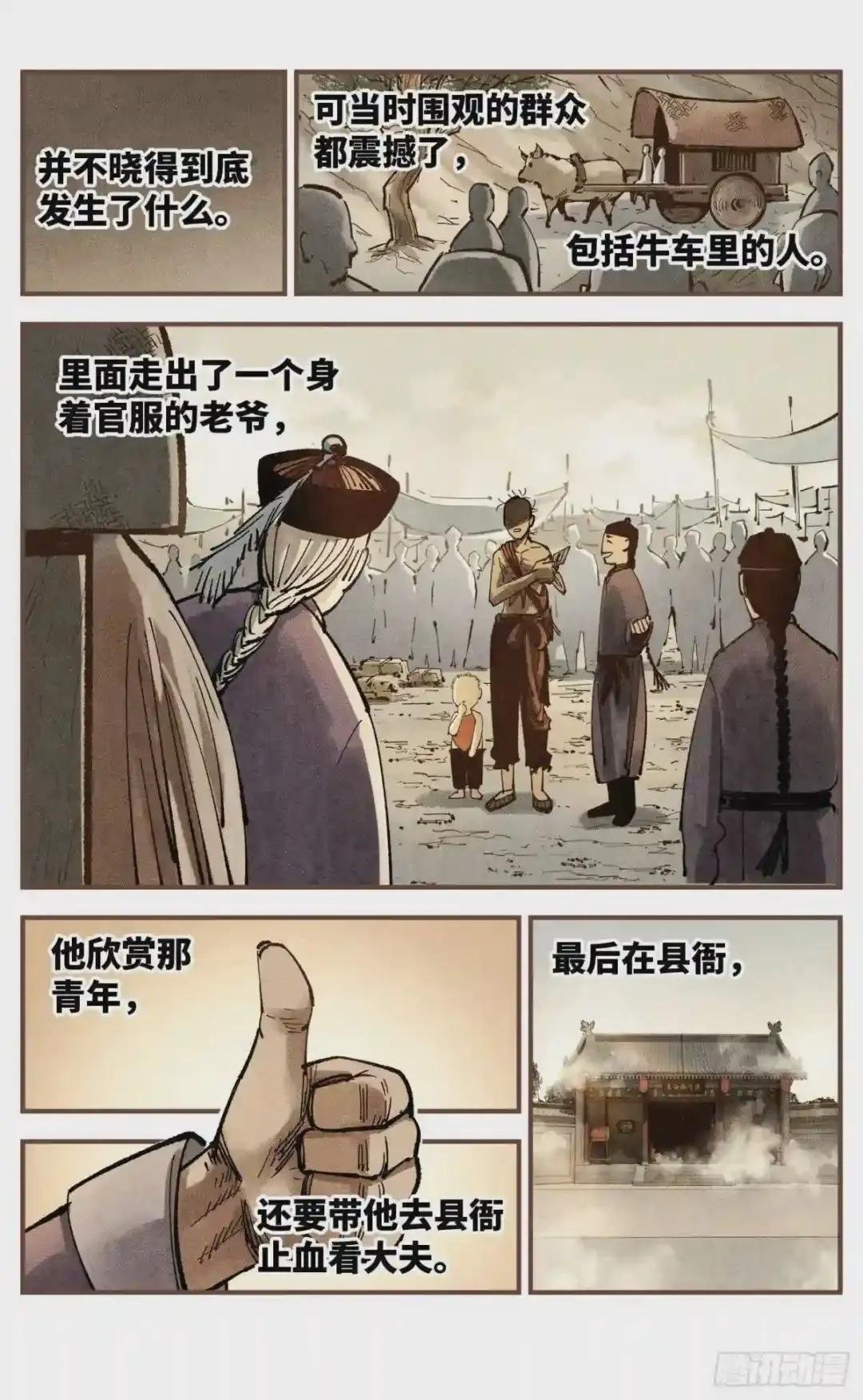 第七十五回 万业儿光