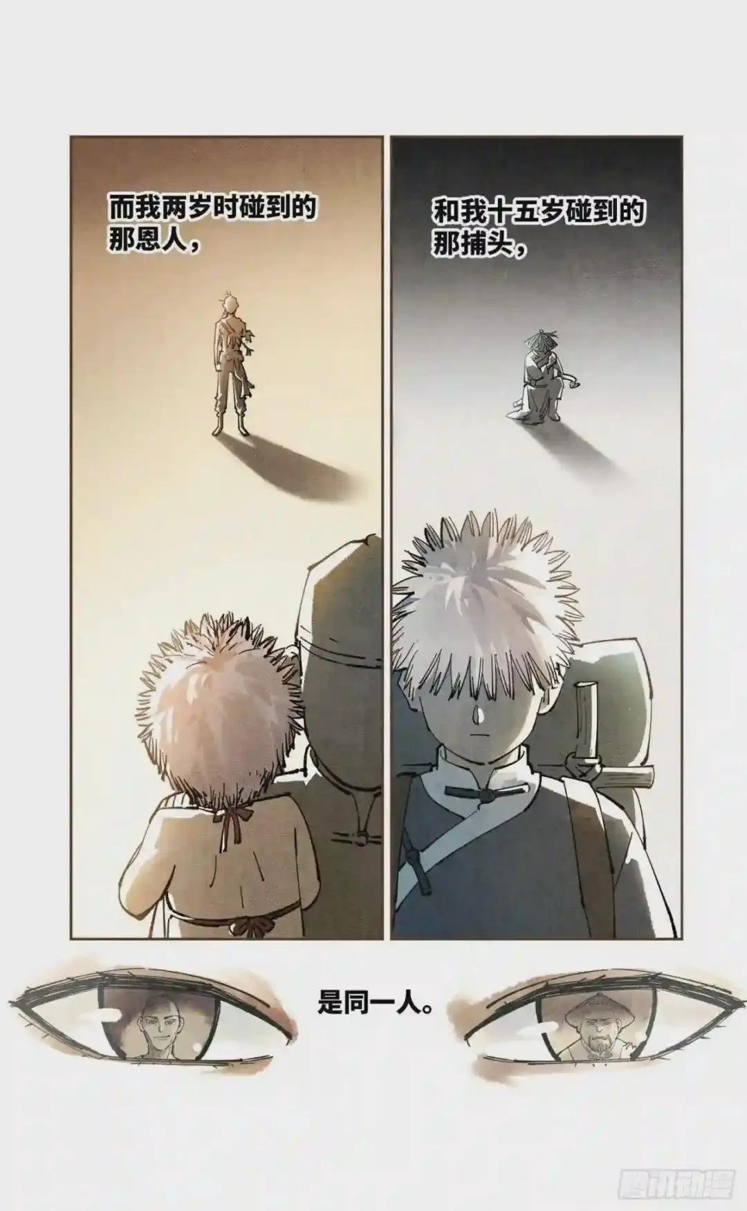 第七十五回 万业儿光