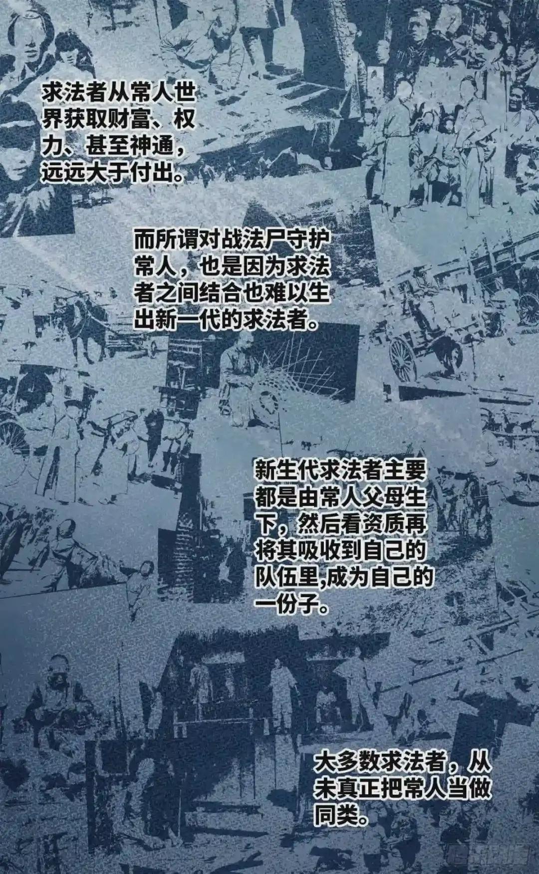 第七十六回 万业瘟式 上