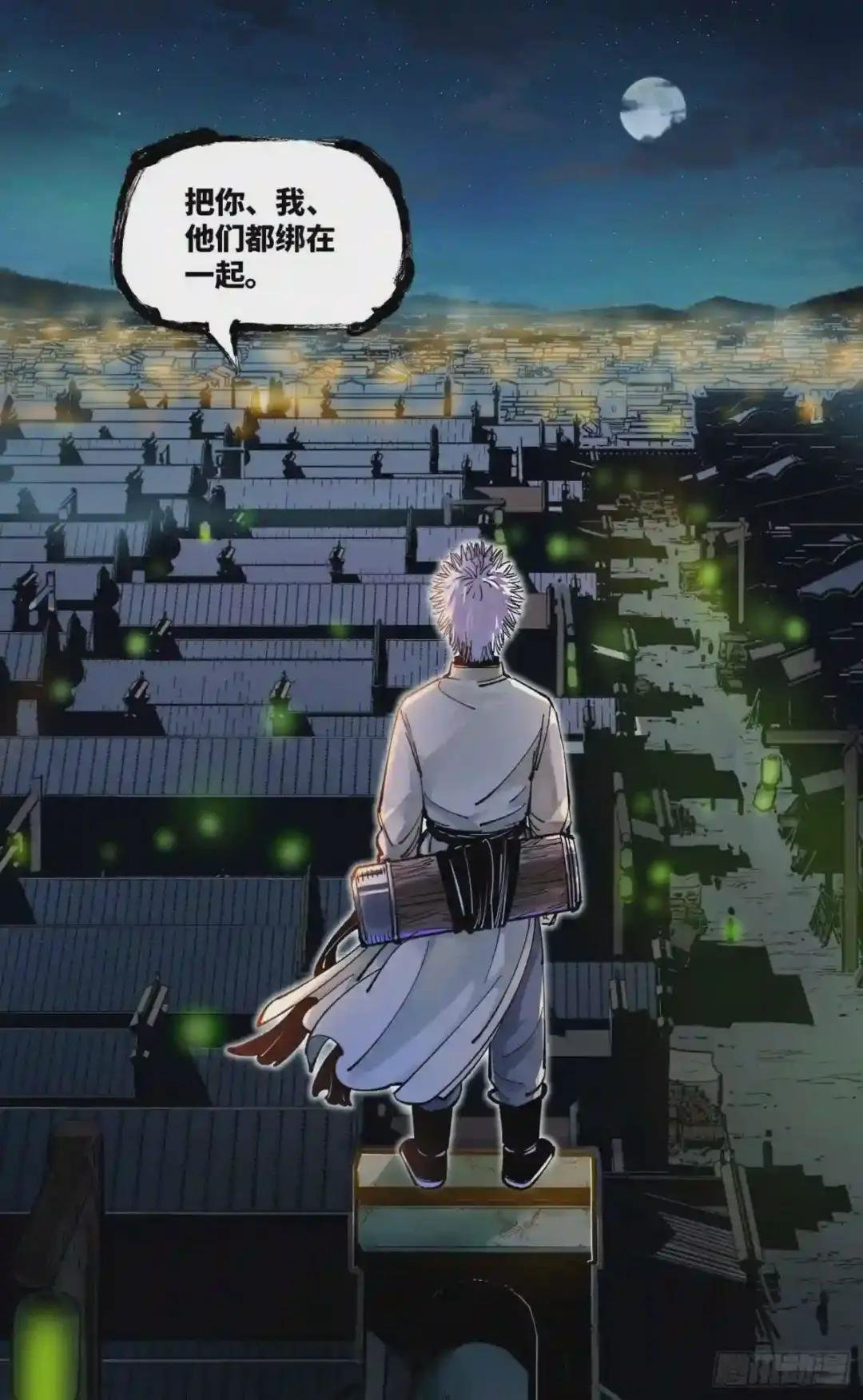 第七十六回 万业瘟式 上