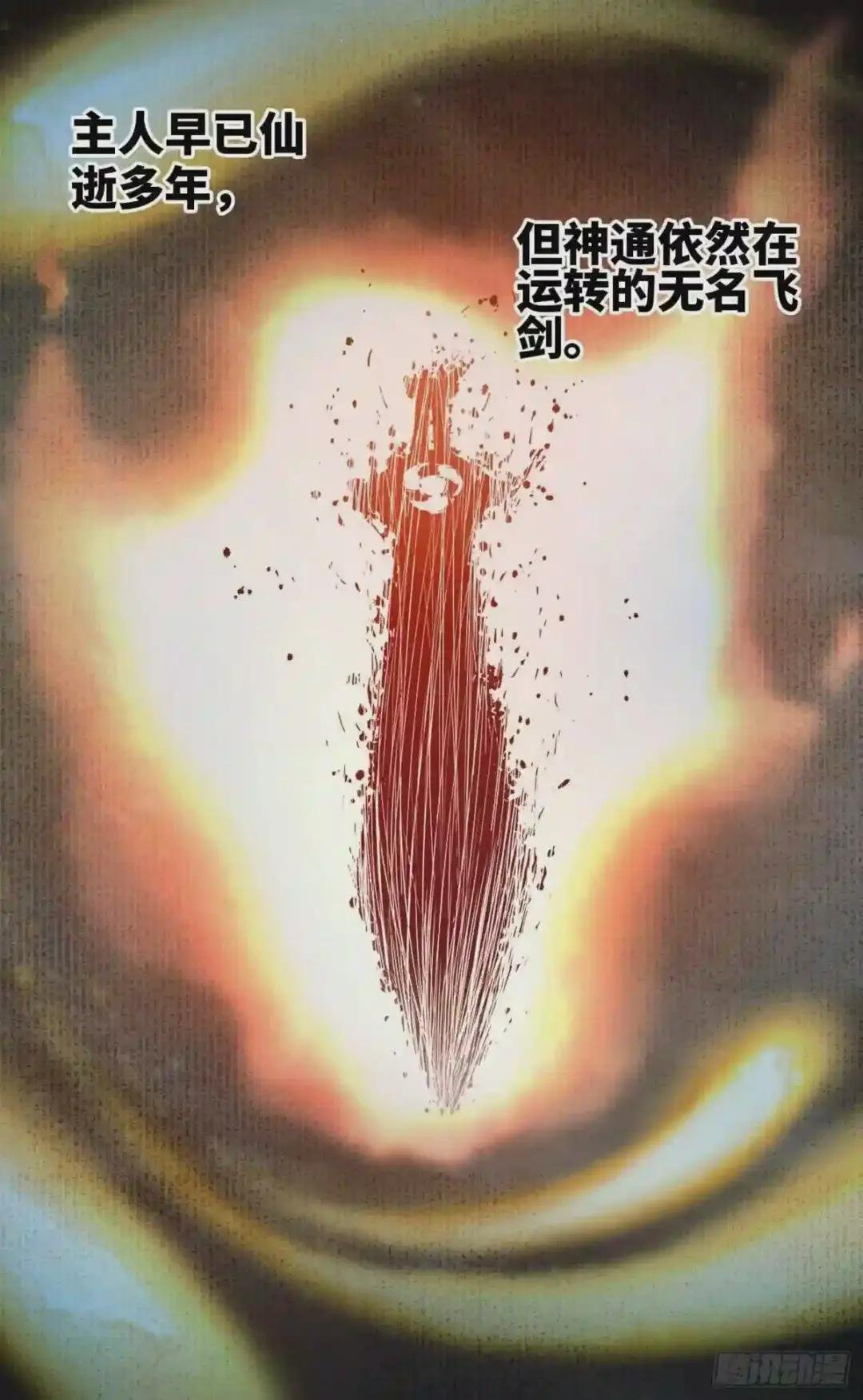 第七十六回 万业瘟式 上