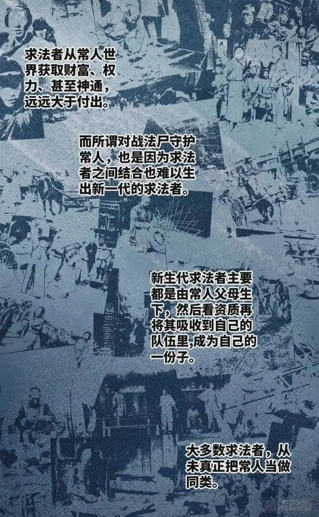 第七十六回 万业各方 上
