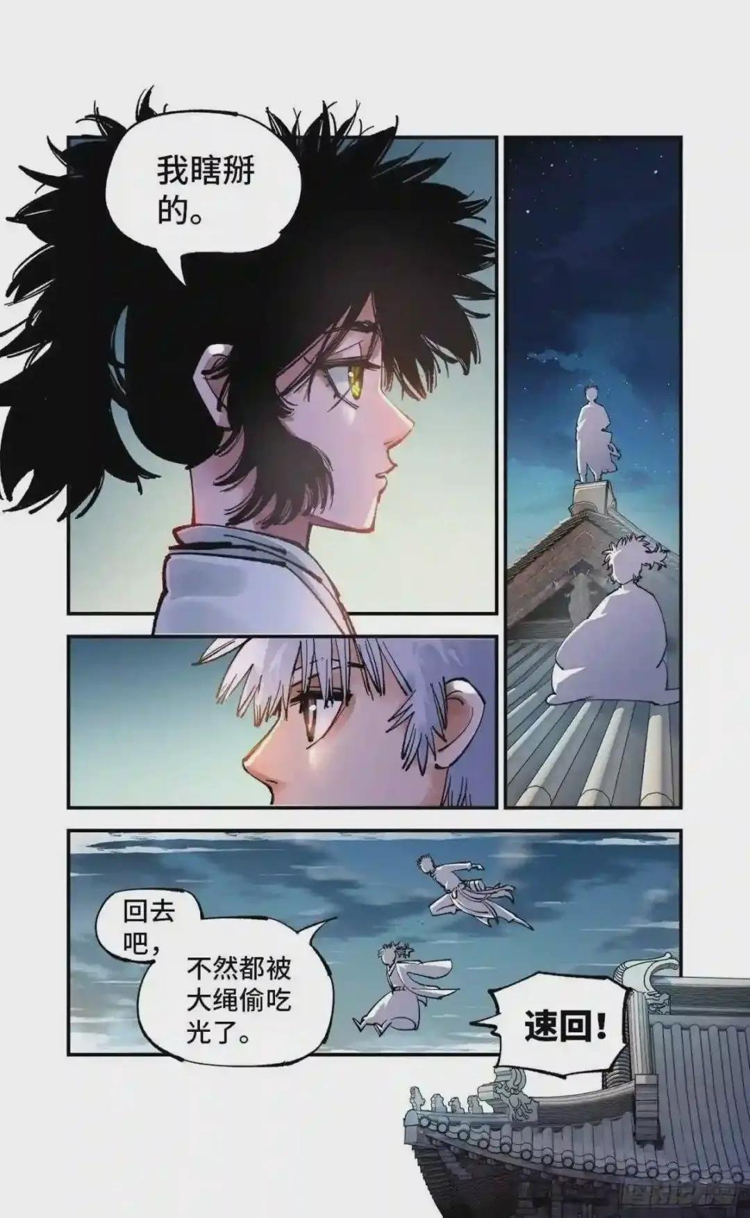 第七十六回 万业各方 上
