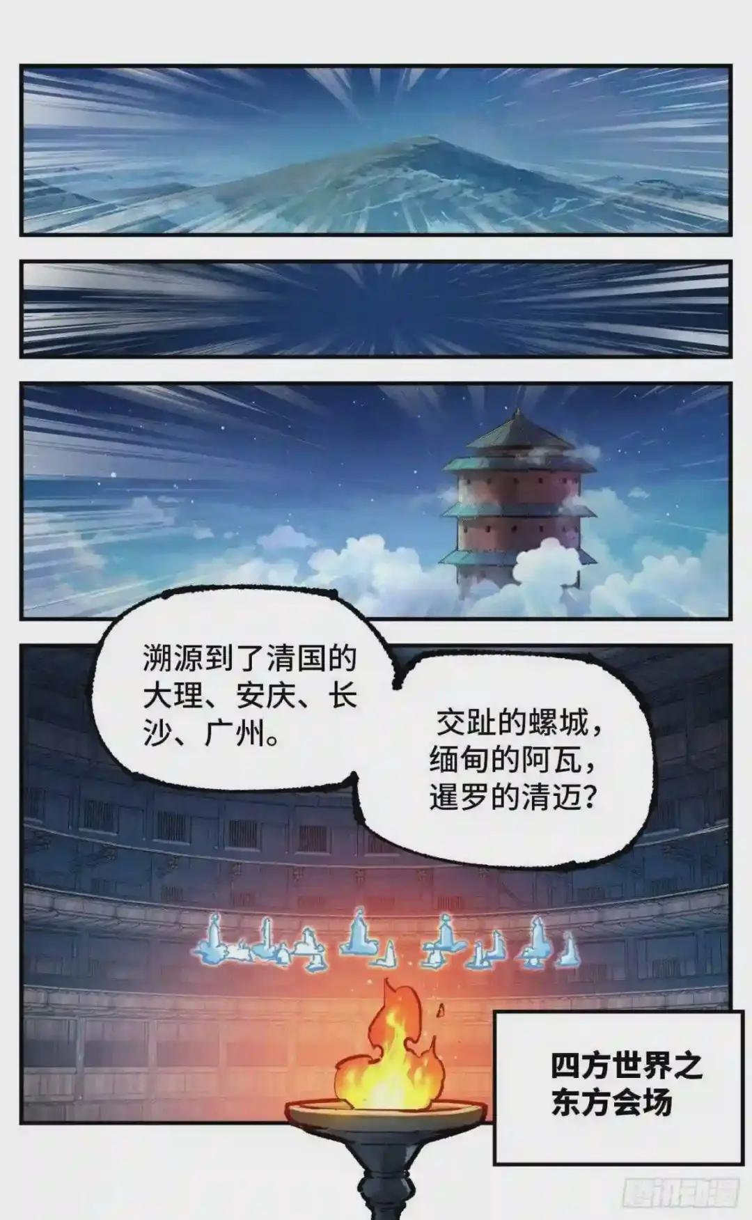 第七十六回 万业各方 上