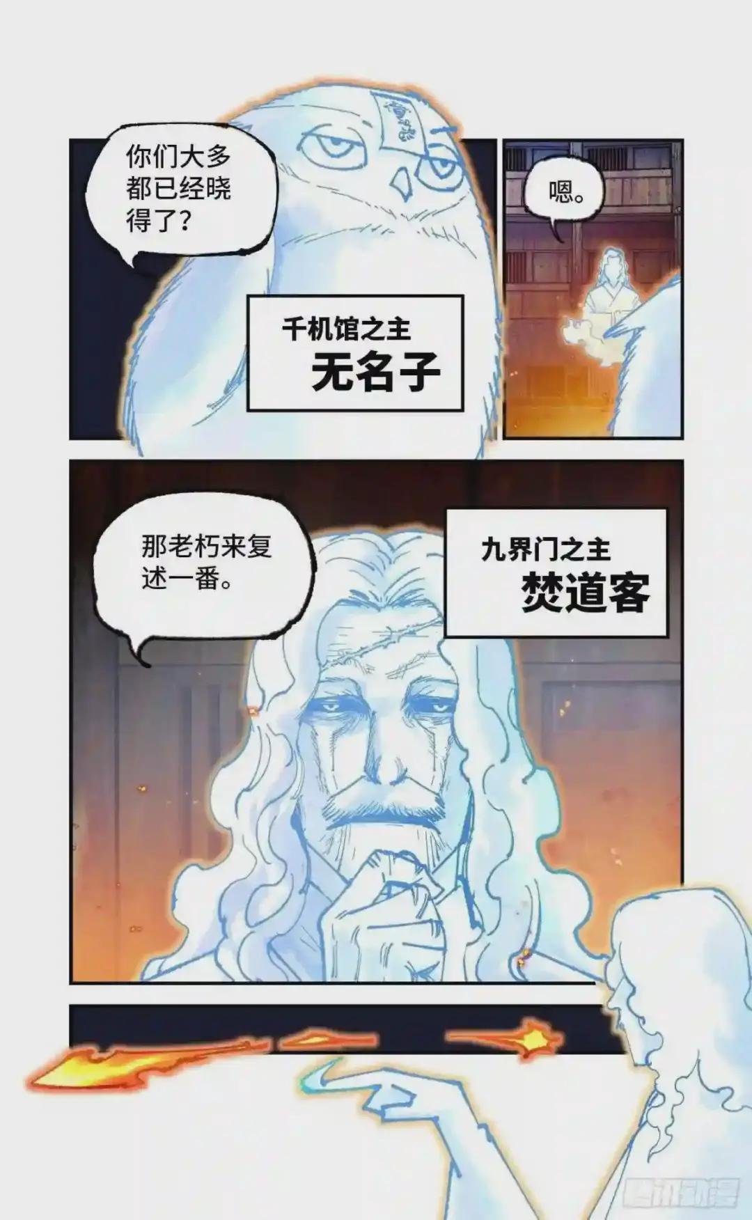 第七十六回 万业各方 上