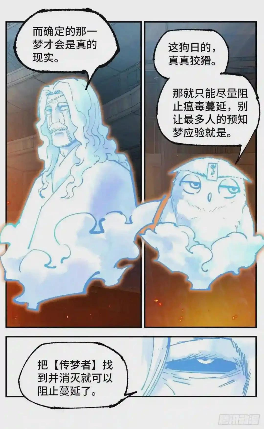 第七十六回 万业各方 上