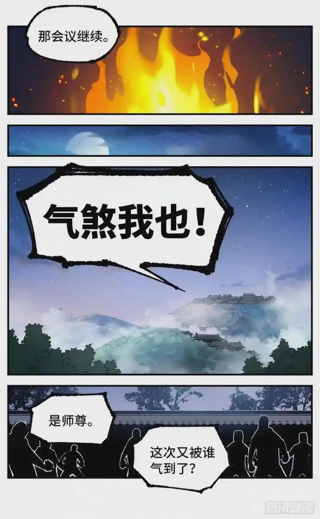 第七十六回 万业各方 上