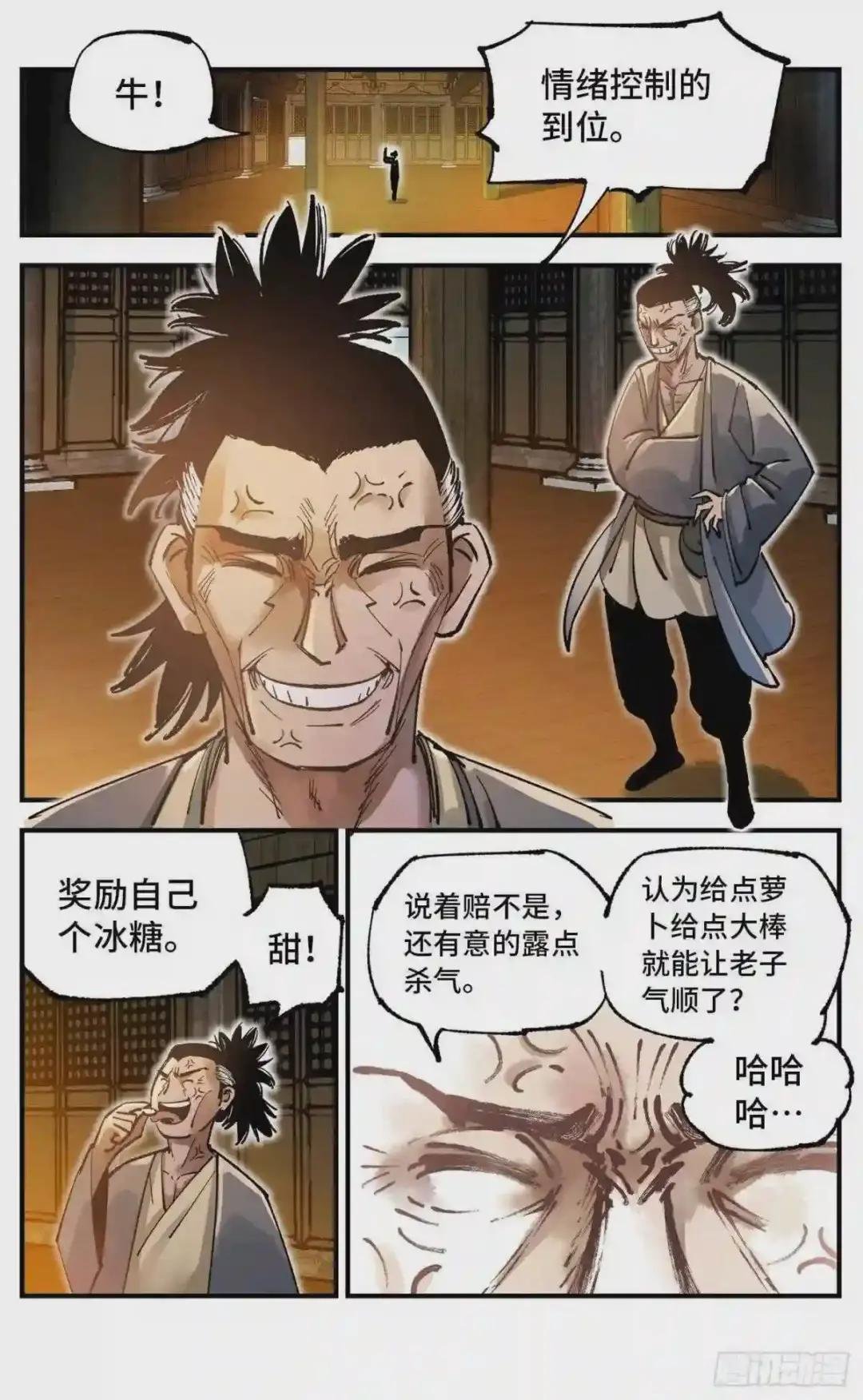 第七十六回 万业各方 上
