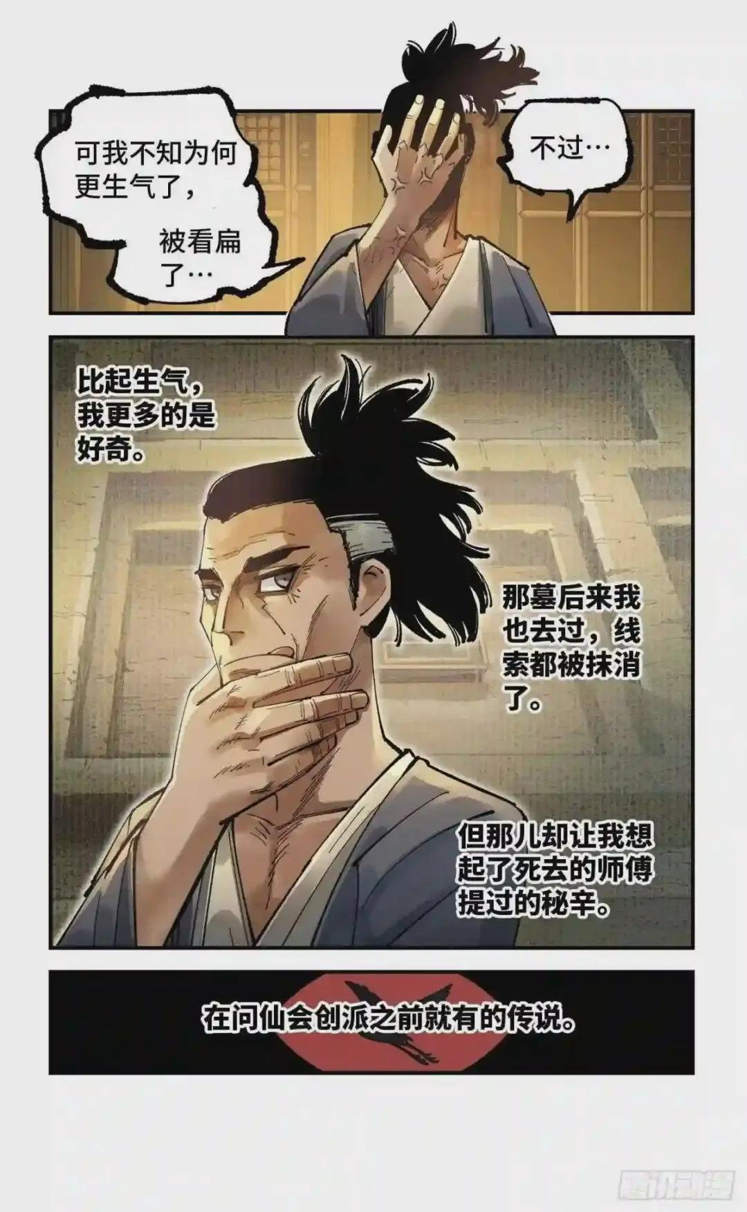 第七十六回 万业各方 上