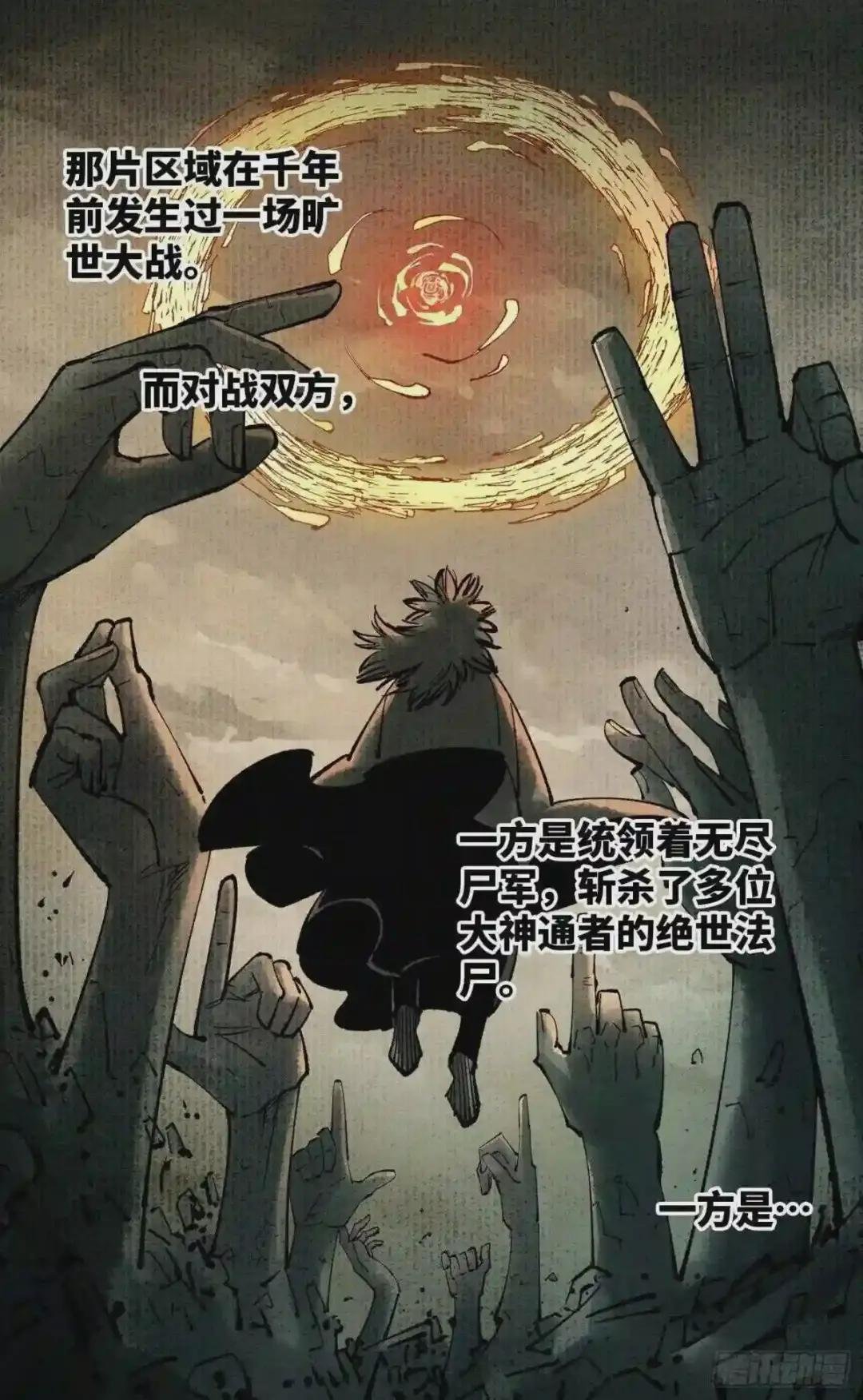 第七十六回 万业各方 上