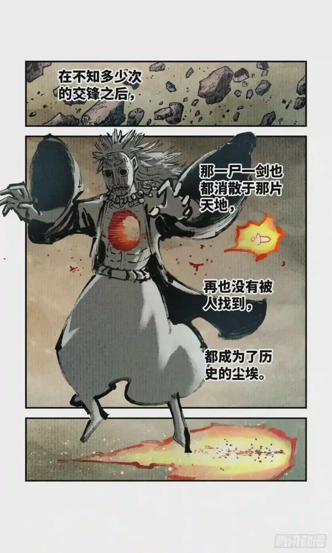 第七十六回 万业各方 下