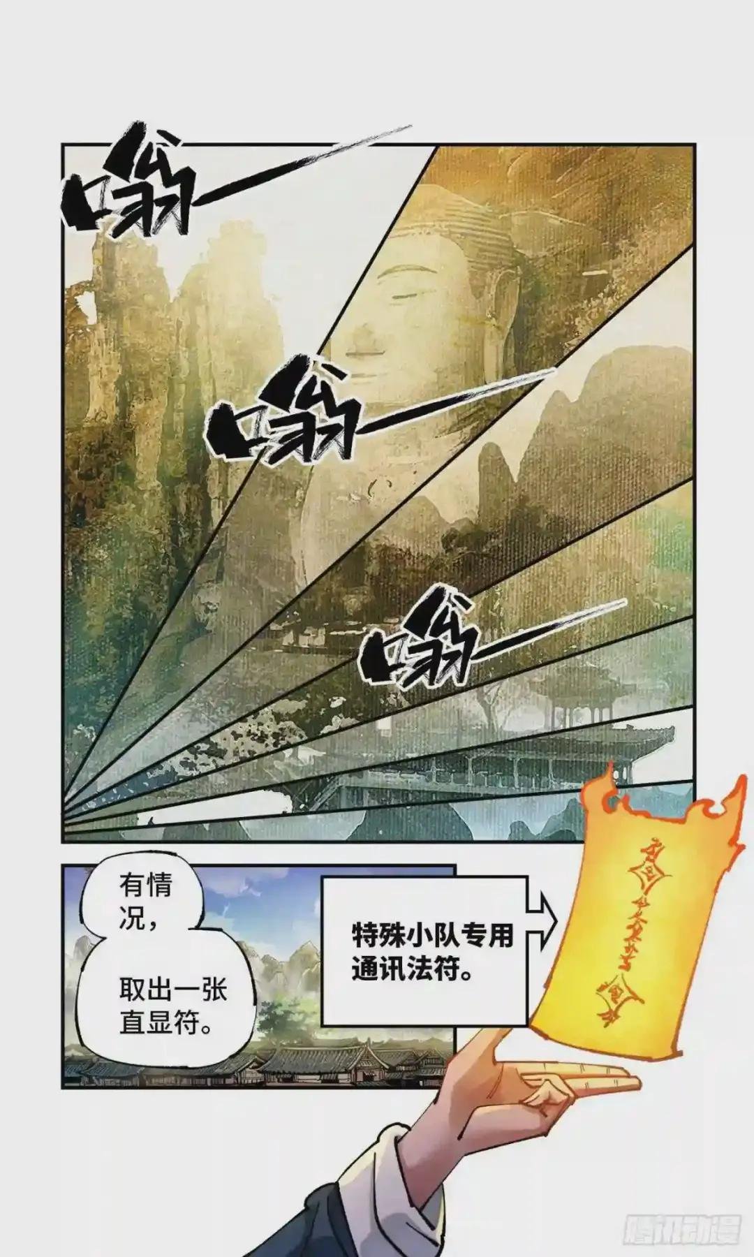 第七十六回 万业各方 下