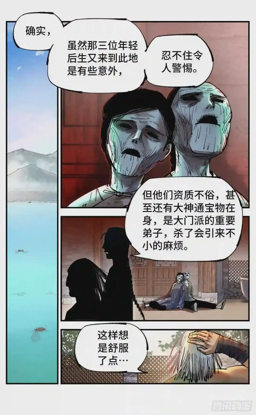 第七十六回 万业各方 下