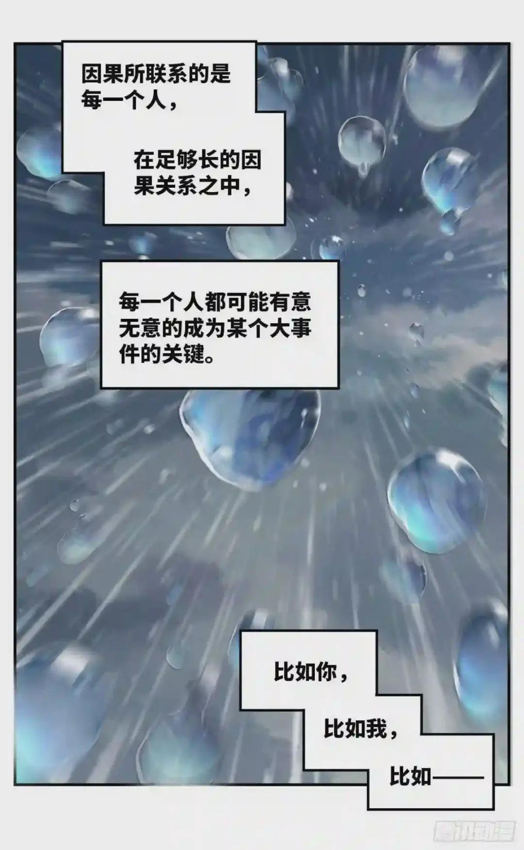 第七十六回 万业各方 下