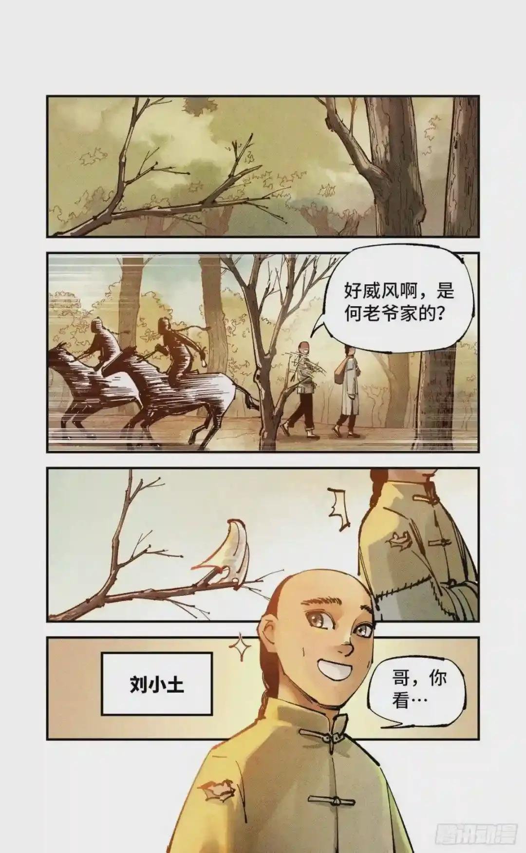 第七十七回 万业记人