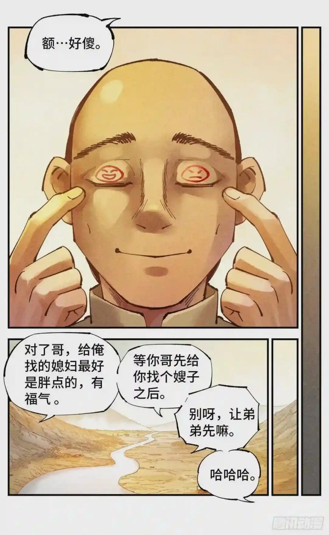 第七十七回 万业记人