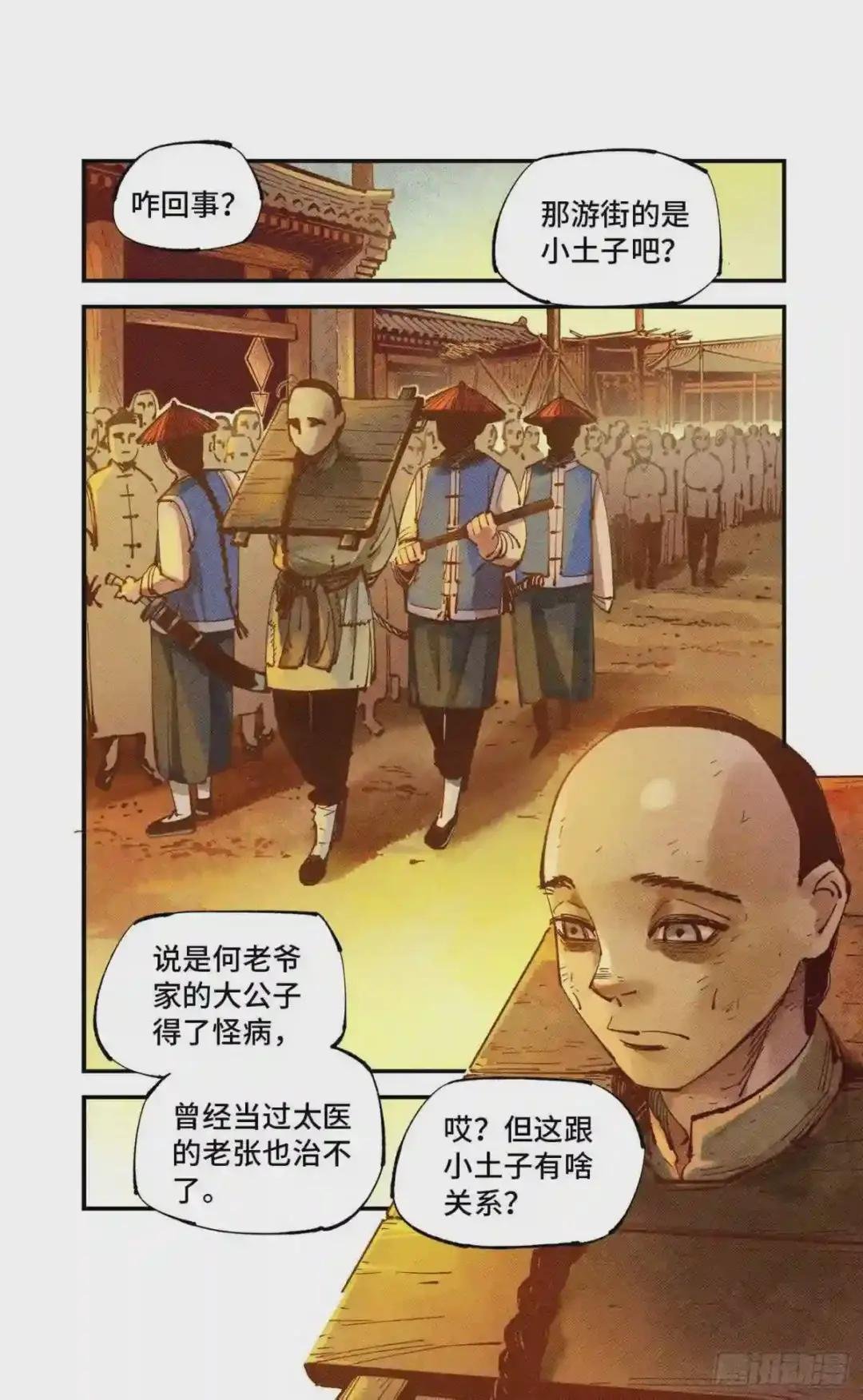 第七十七回 万业记人