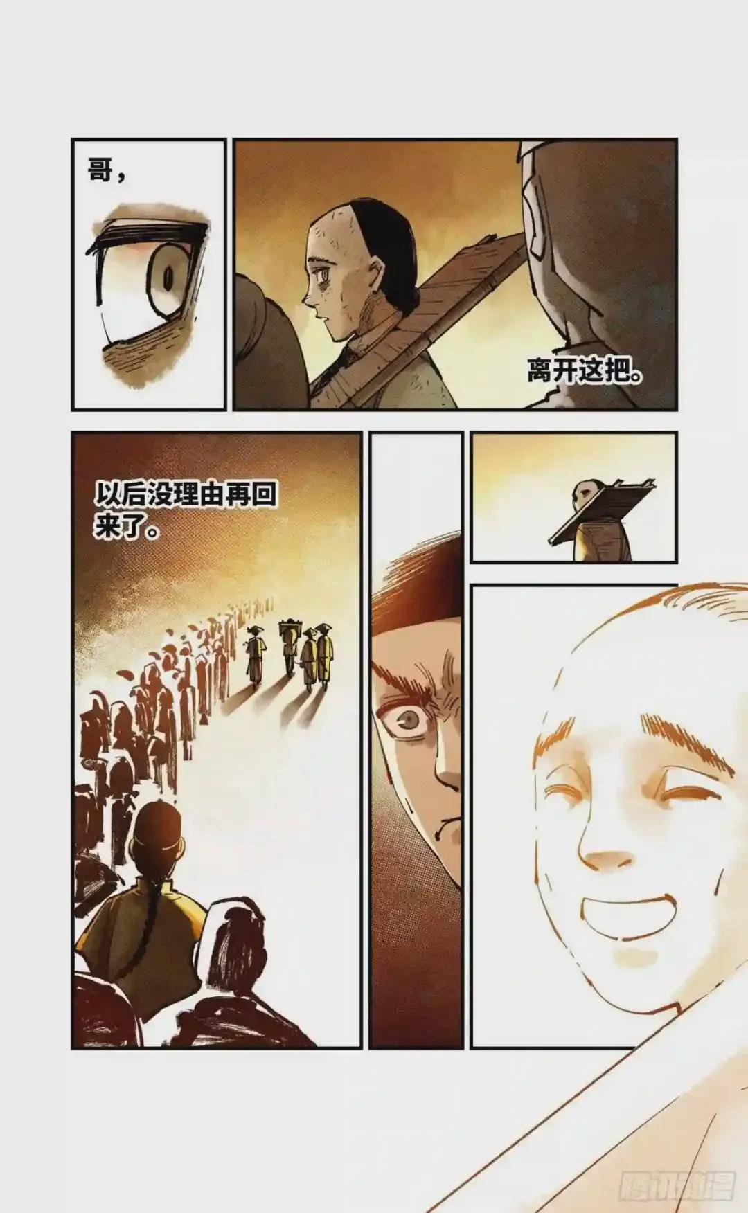 第七十七回 万业记人