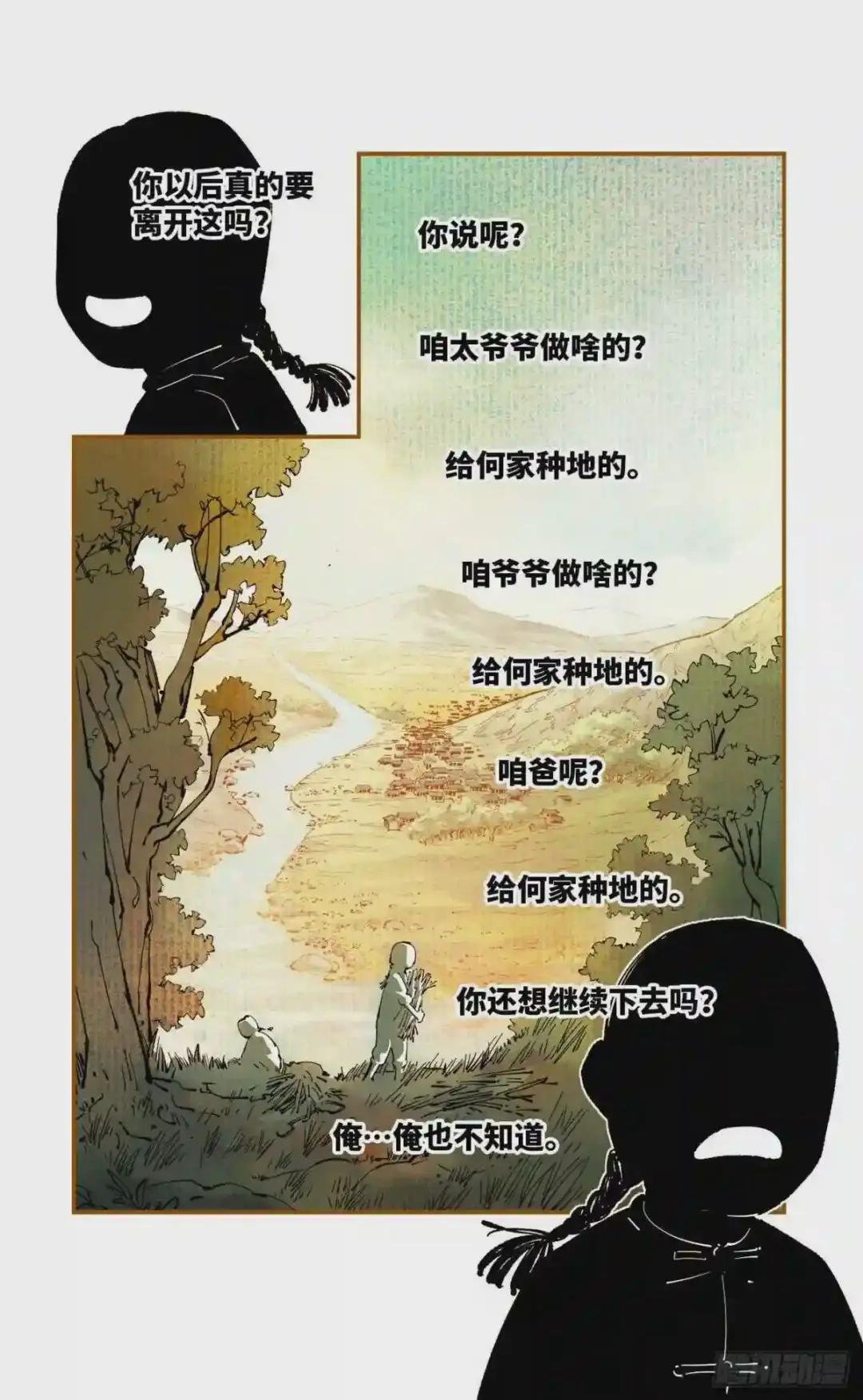 第七十七回 万业记人