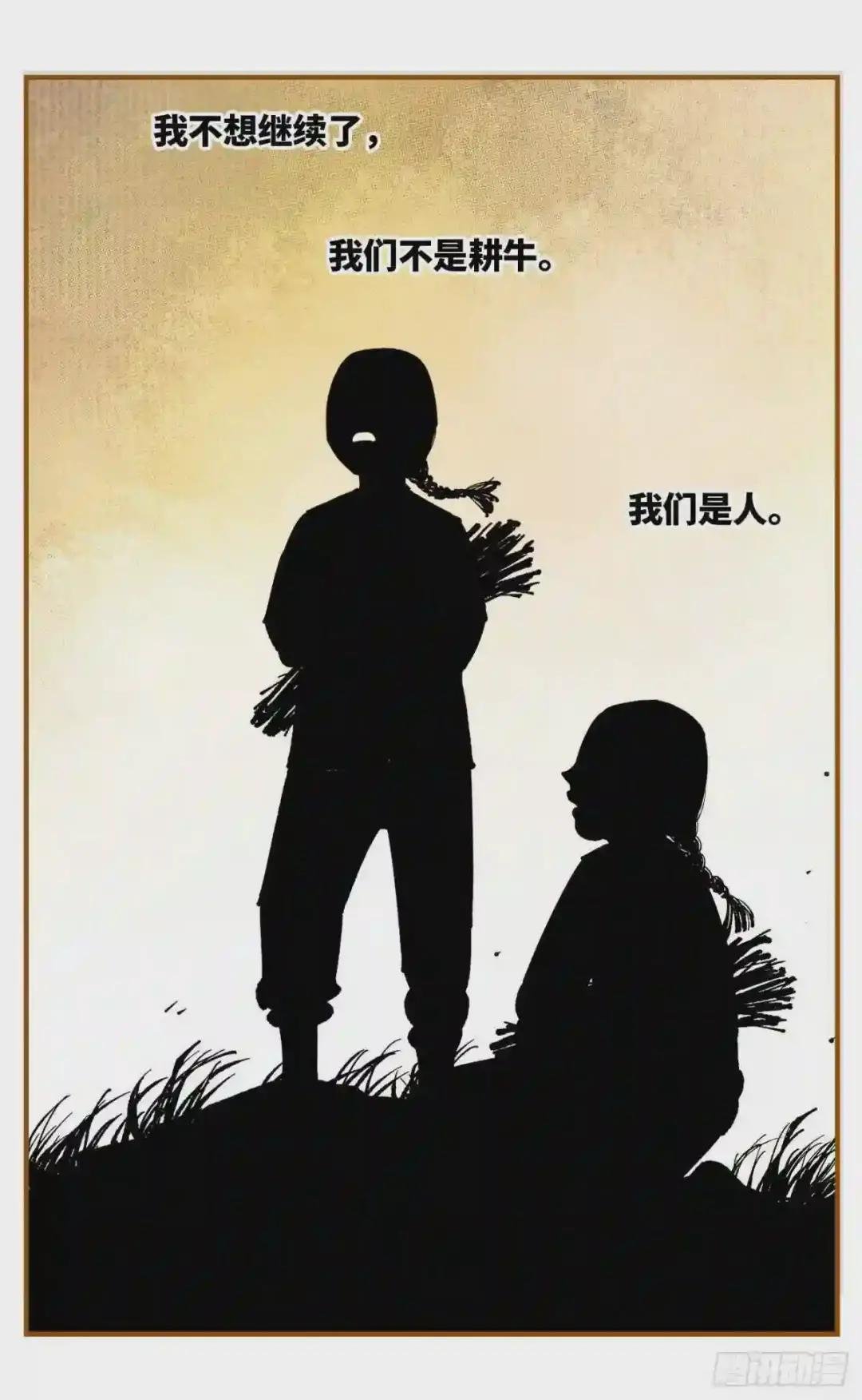 第七十七回 万业记人