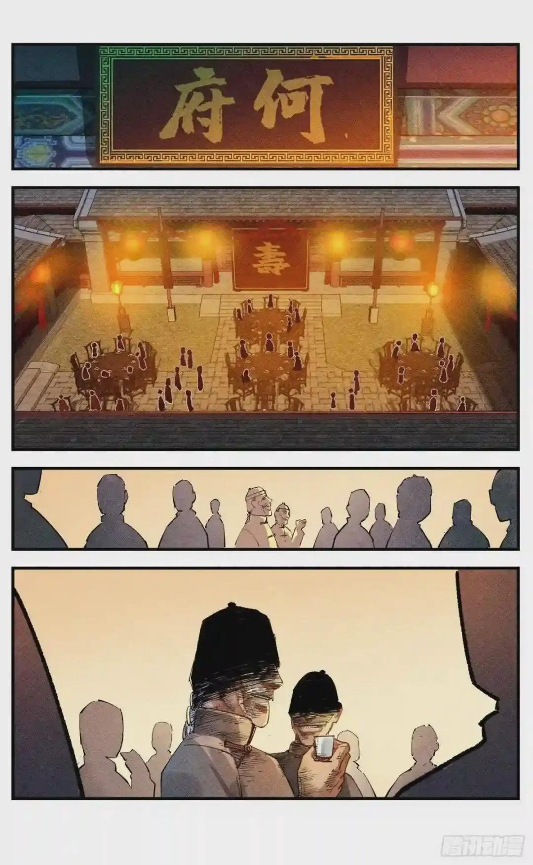 第七十七回 万业记人