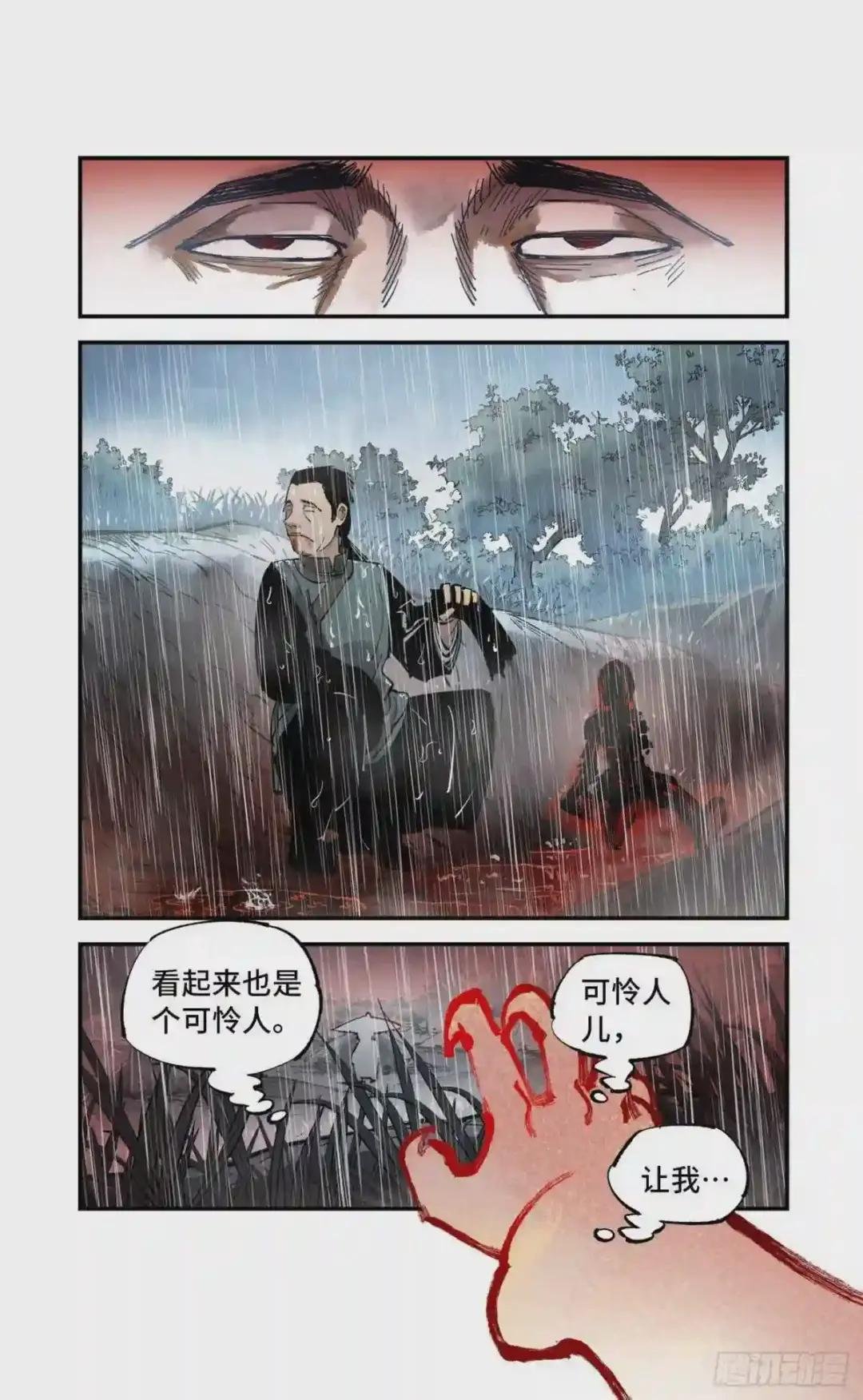 第七十八回 万业魔动 上