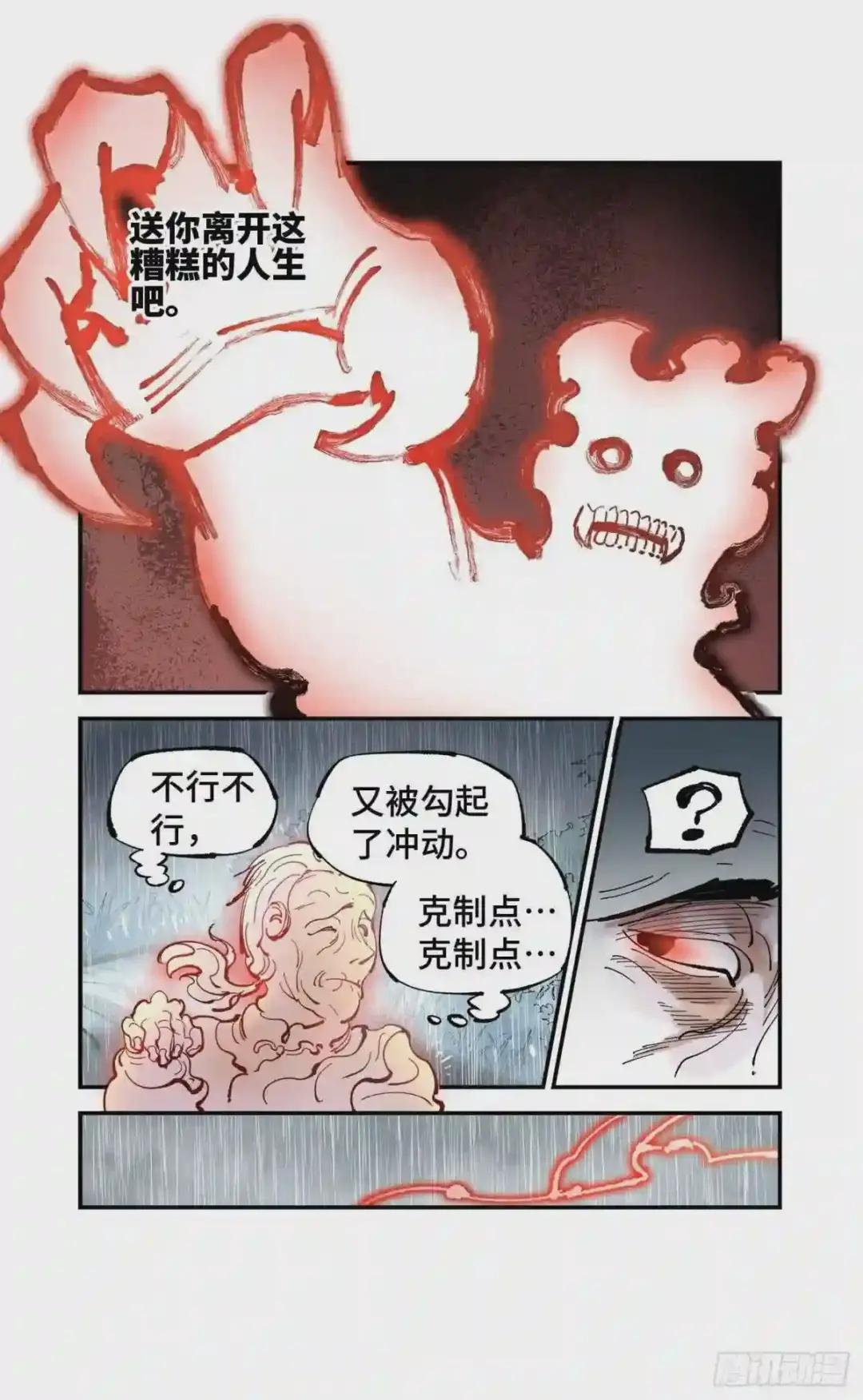 第七十八回 万业魔动 上