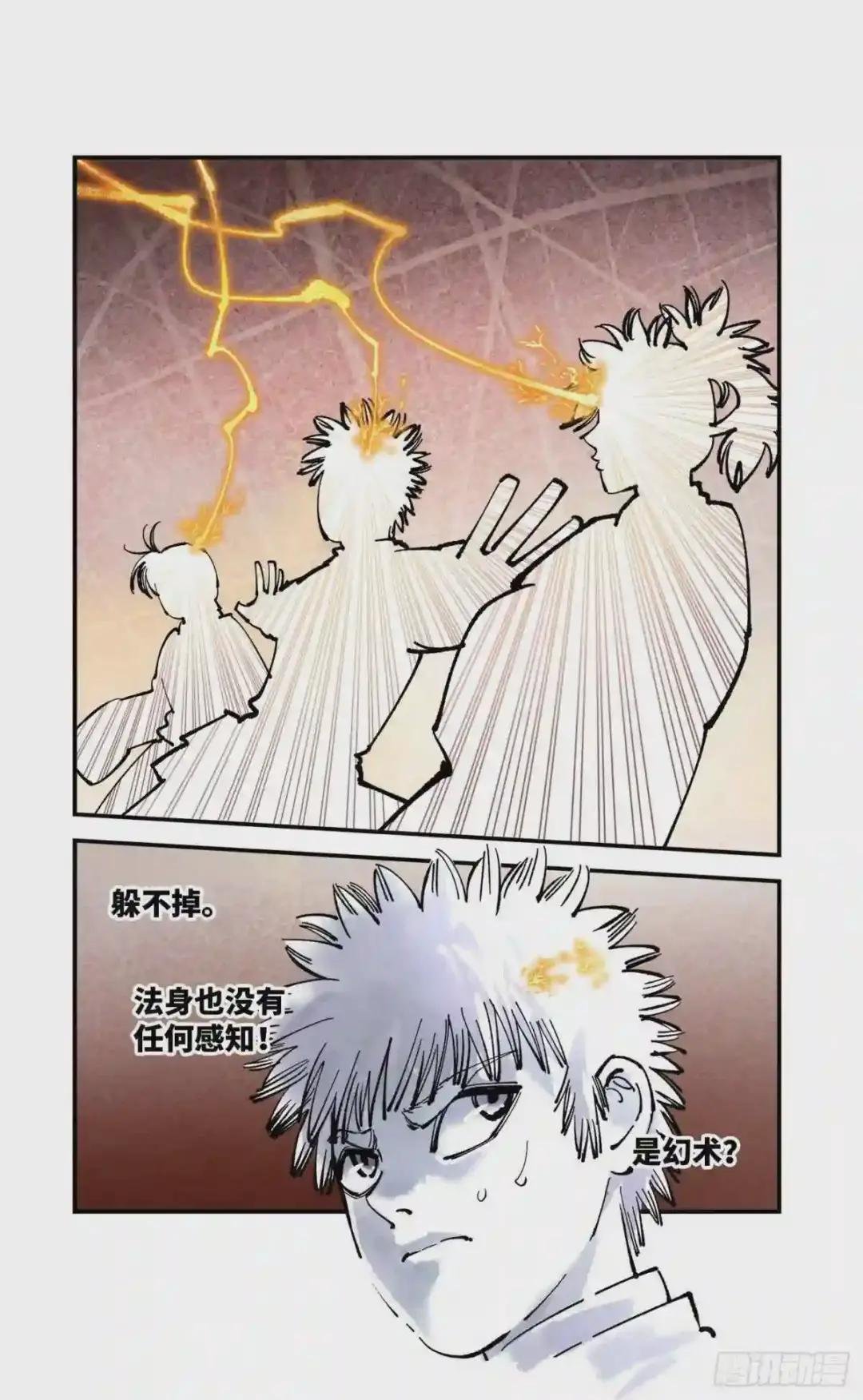 第七十八回 万业魔动 上