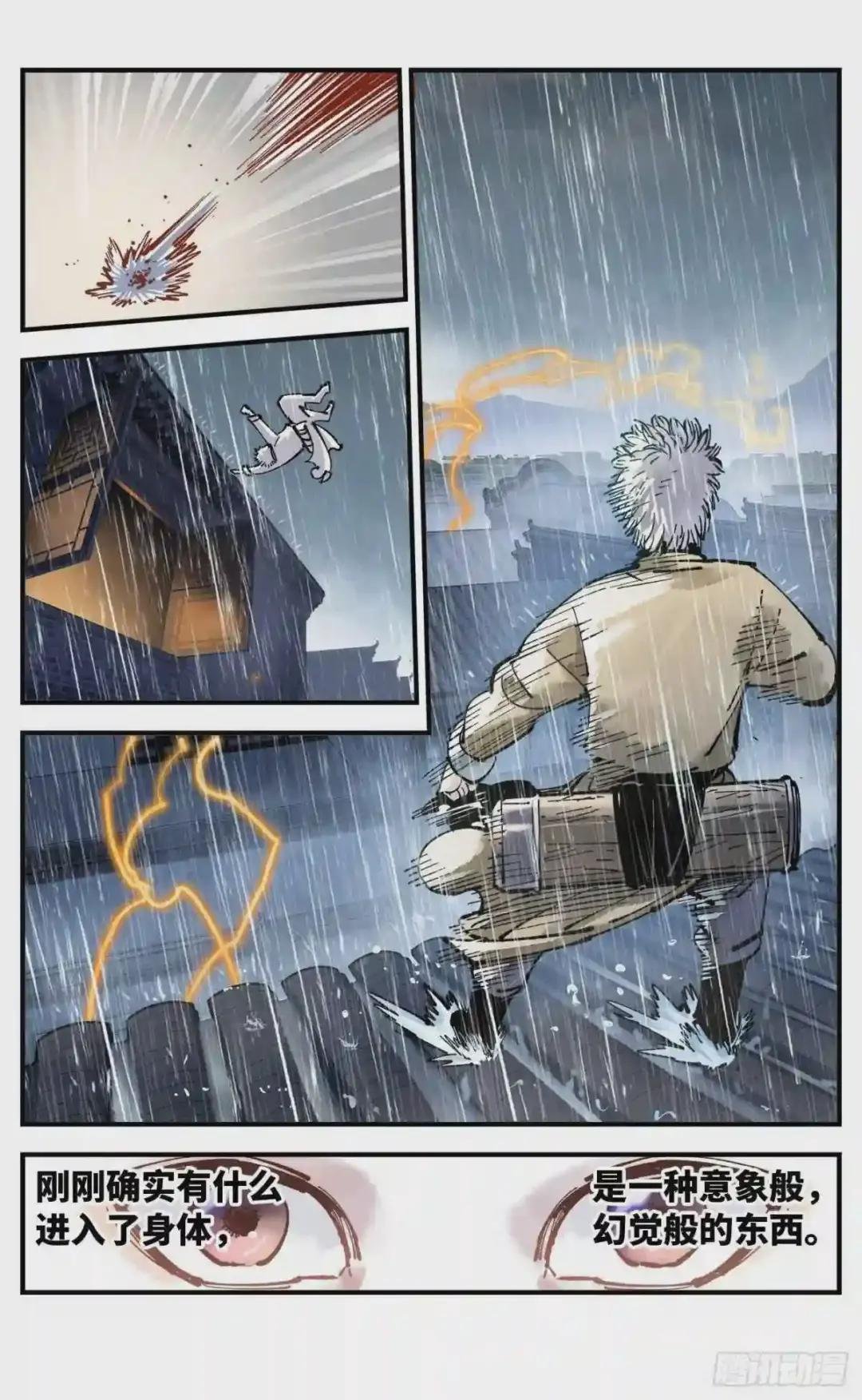 第七十八回 万业魔动 上
