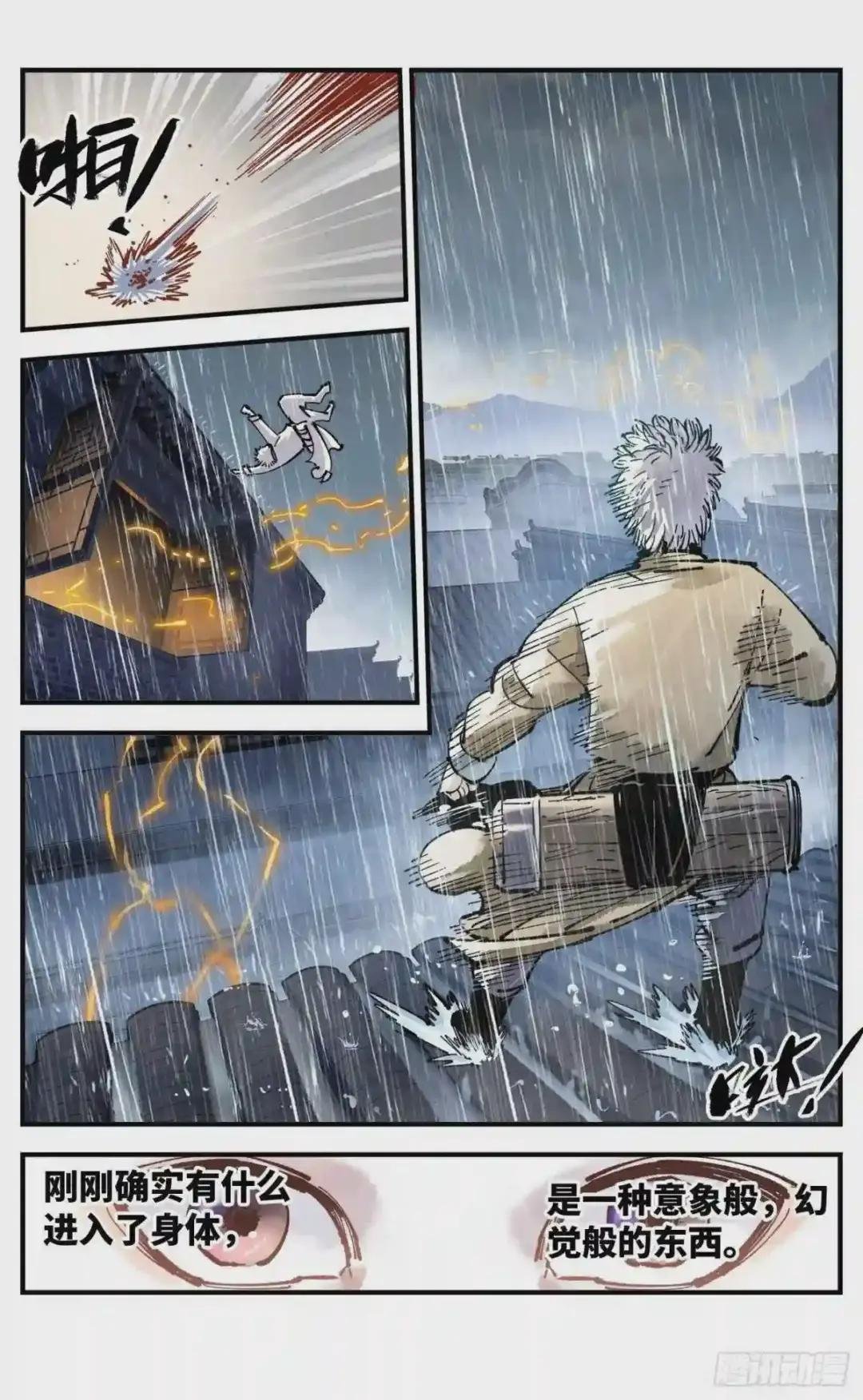 第七十八回 万业魔动 上