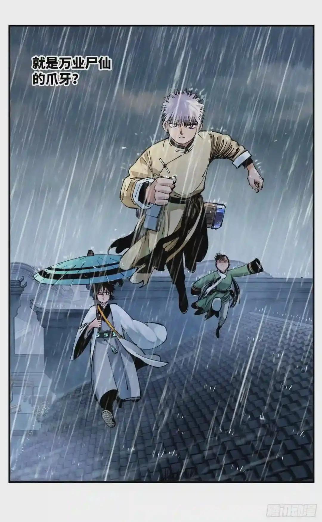第七十八回 万业魔动 上