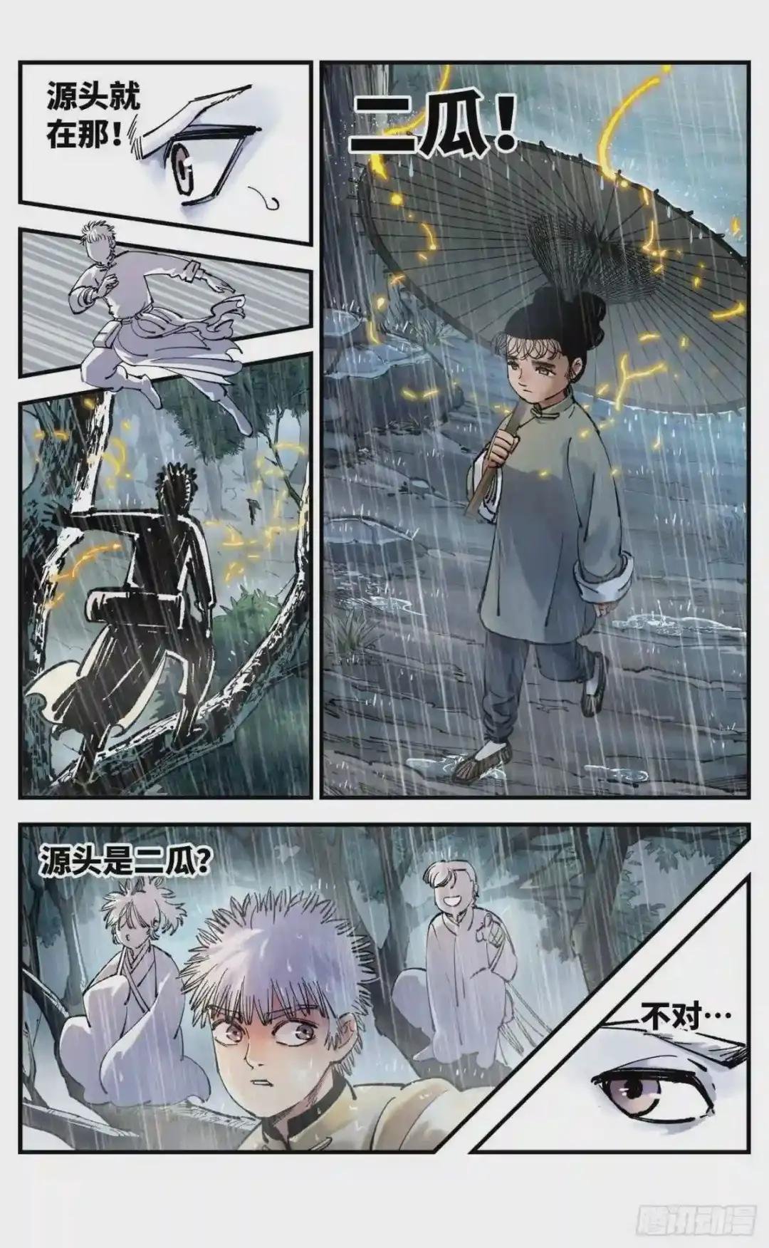 第七十八回 万业魔动 下