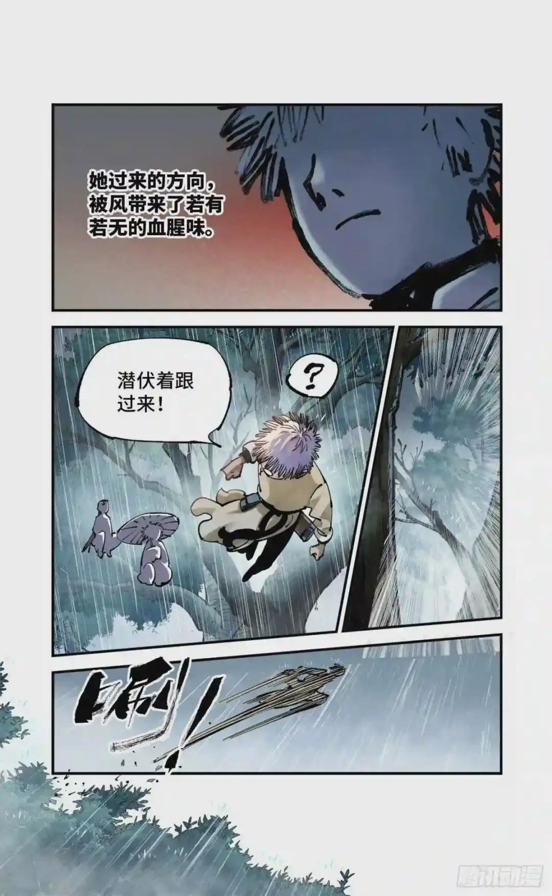 第七十八回 万业魔动 下
