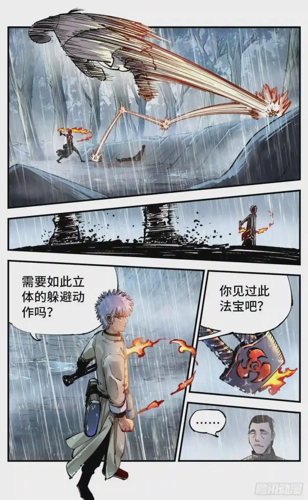 第七十八回 万业魔动 下