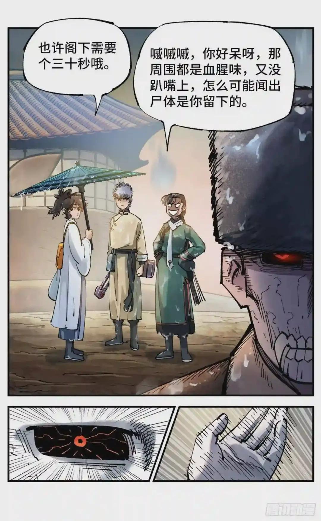 第七十八回 万业魔动 下