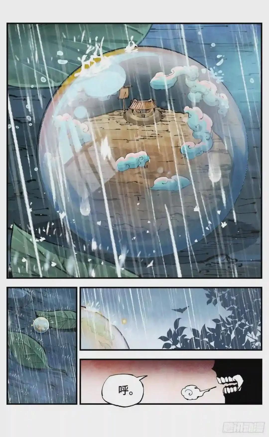 第七十八回 万业魔动 下