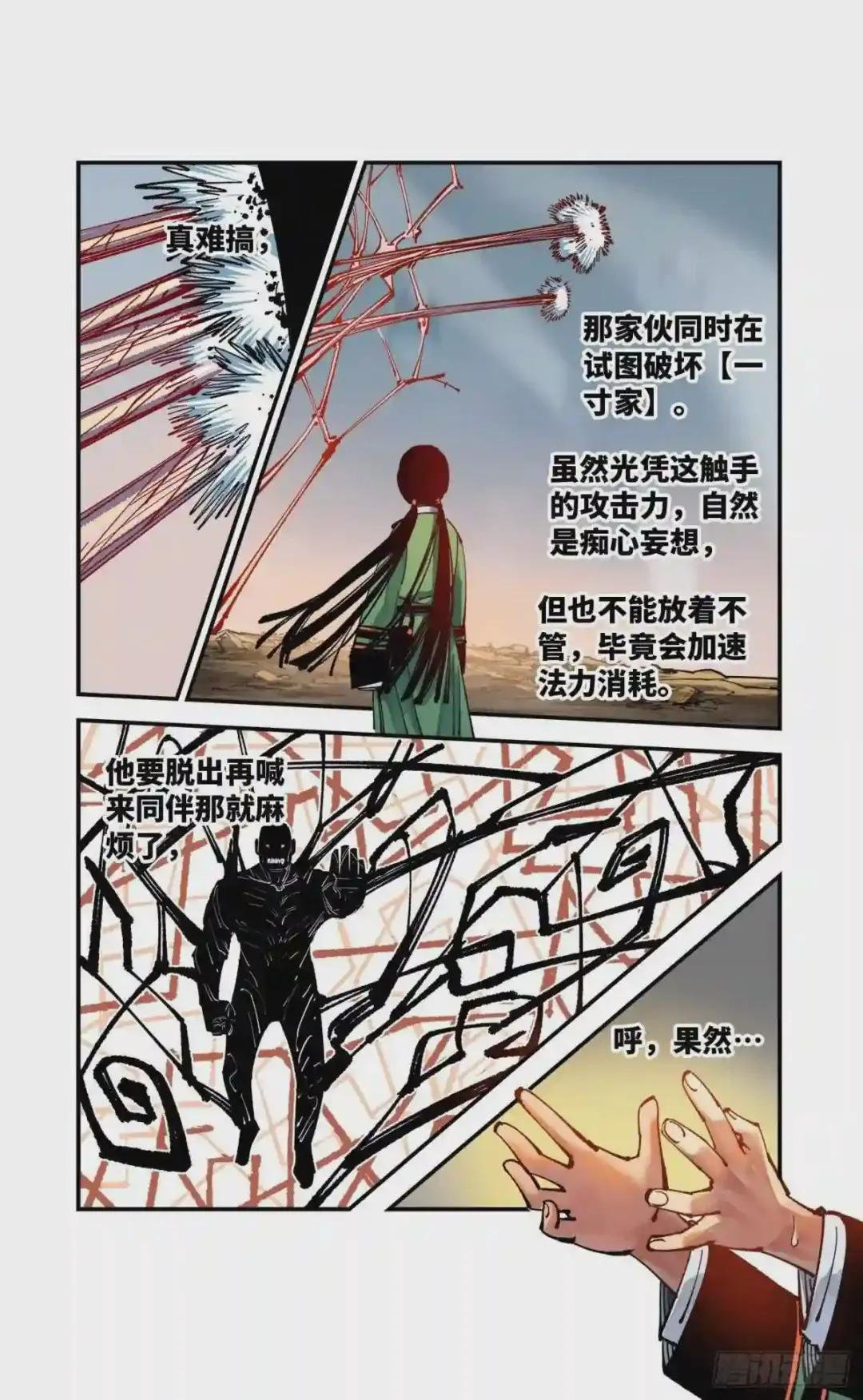 第七十九回 万业奇通