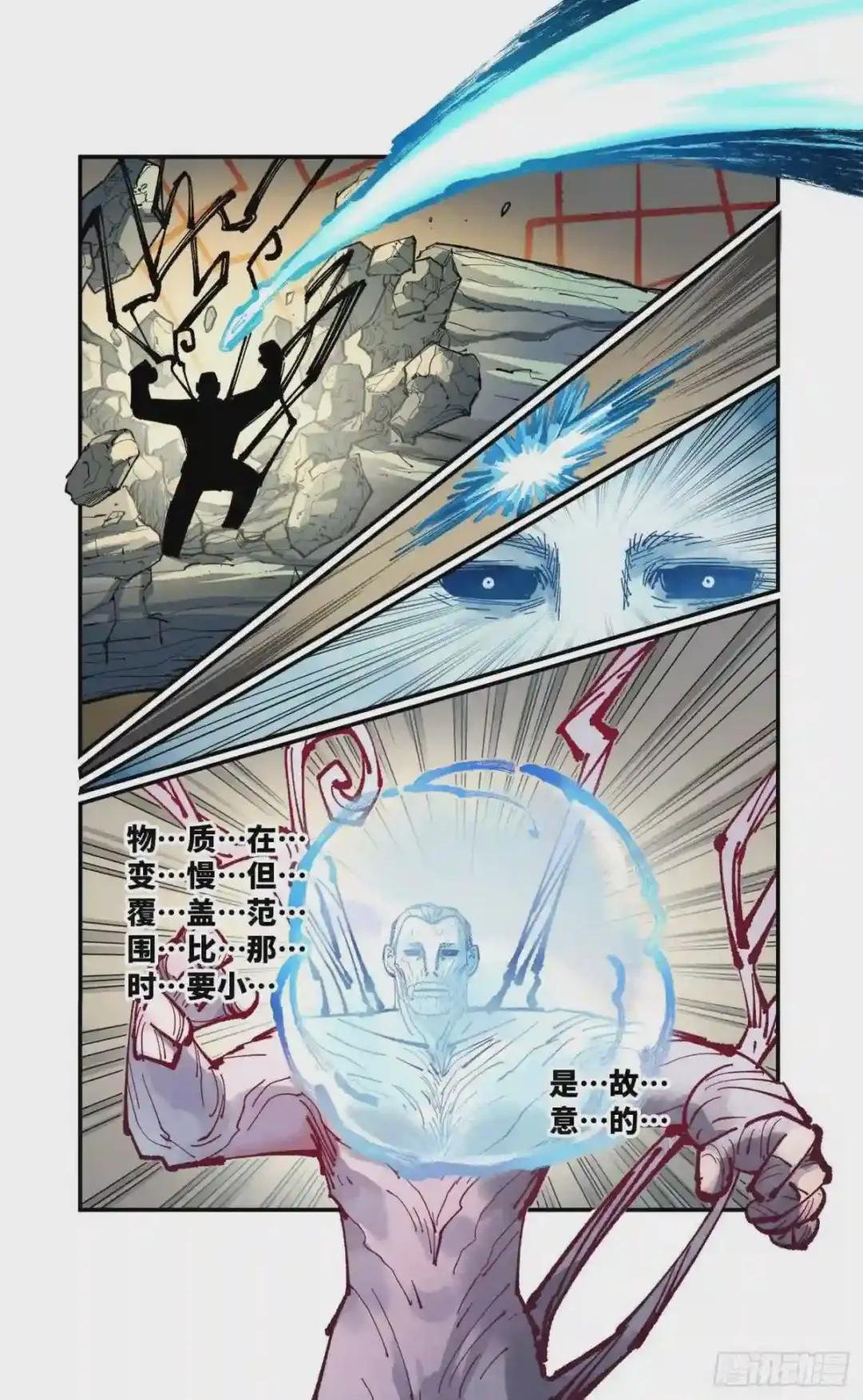第七十九回 万业奇通