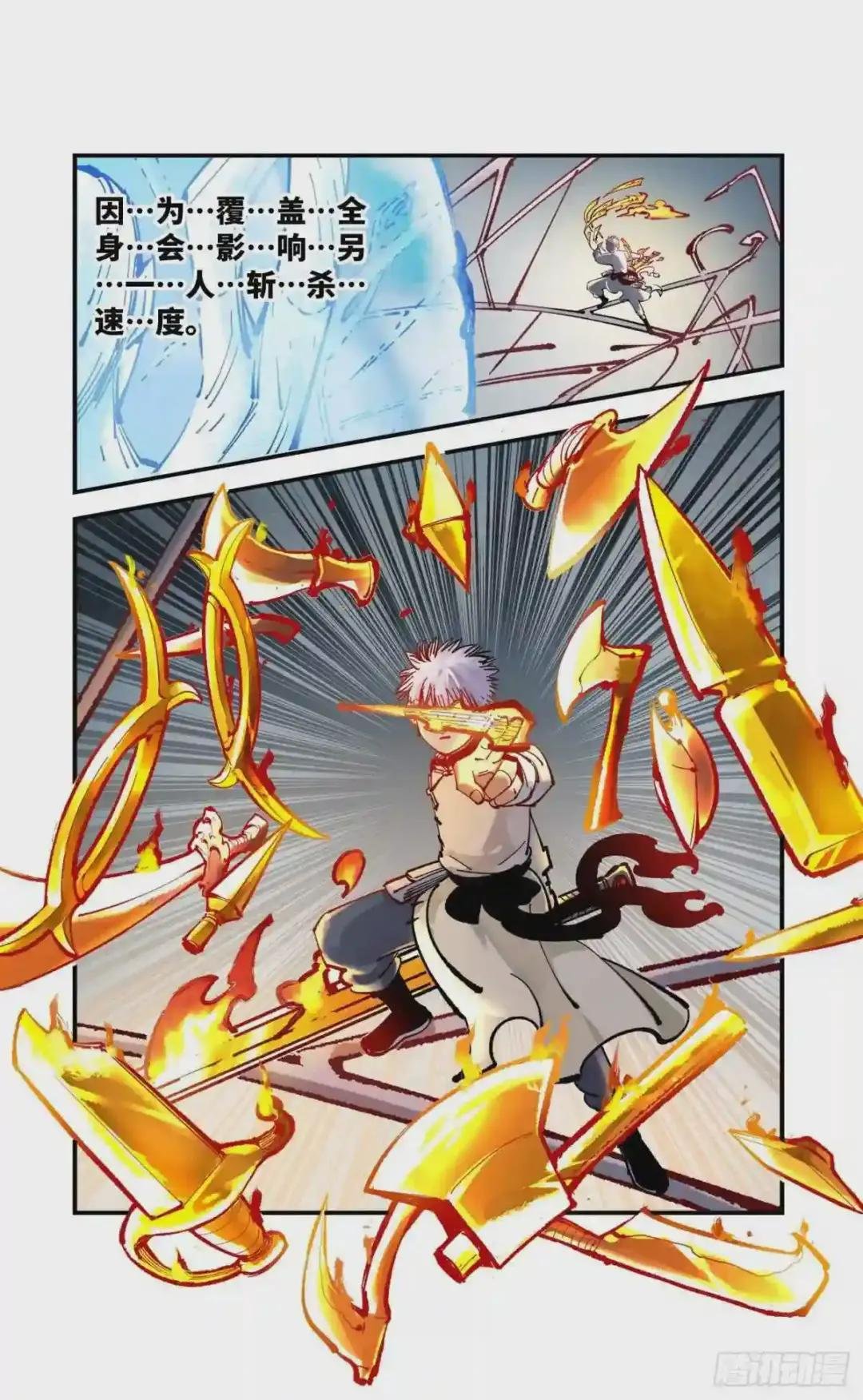 第七十九回 万业奇通