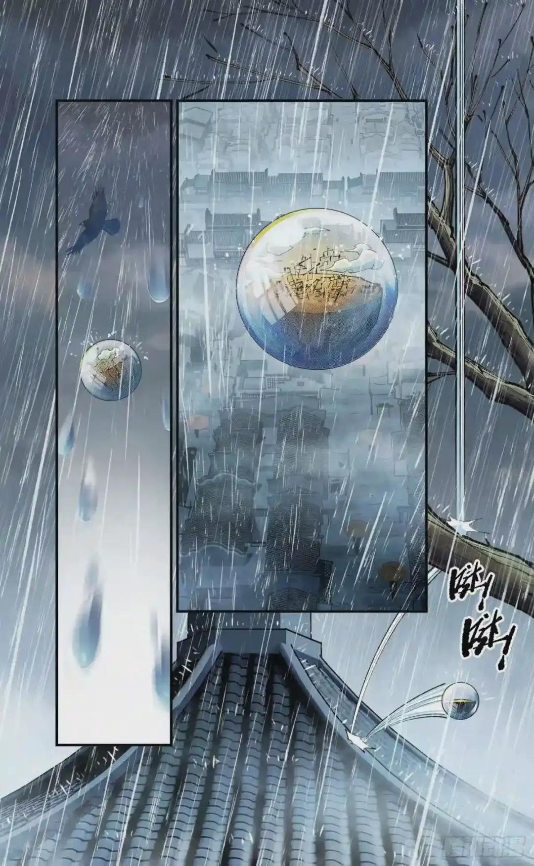 第七十九回 万业奇通