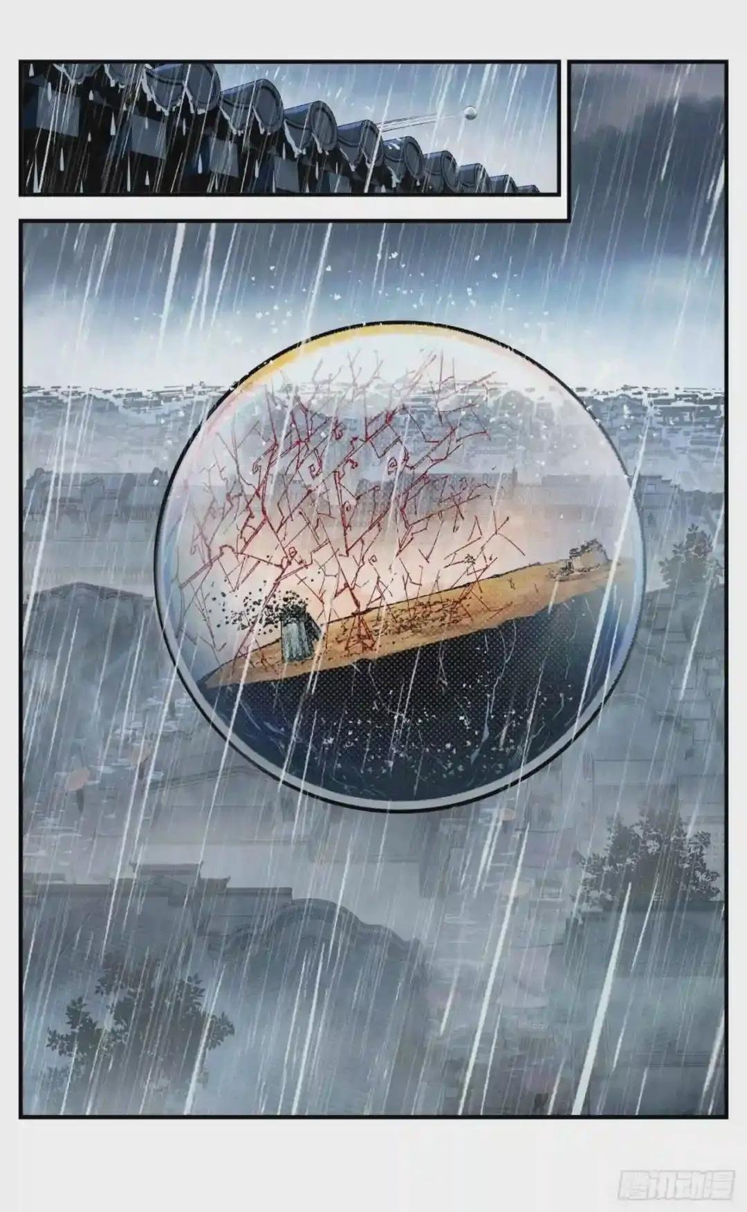 第七十九回 万业奇通