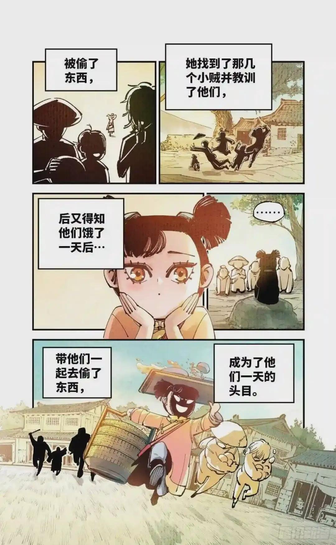 第七十九回 万业奇通 上