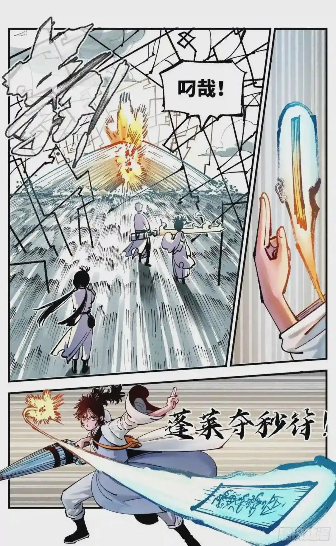第七十九回 万业奇通 上