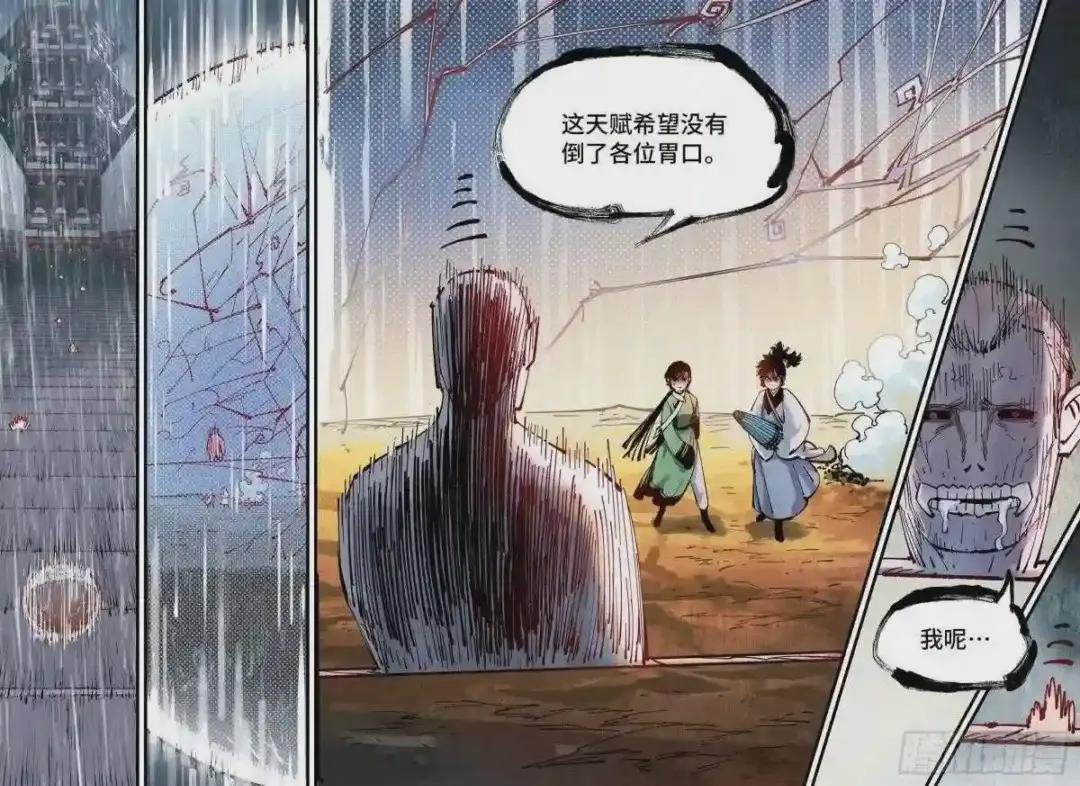 第七十九回 万业奇通 上