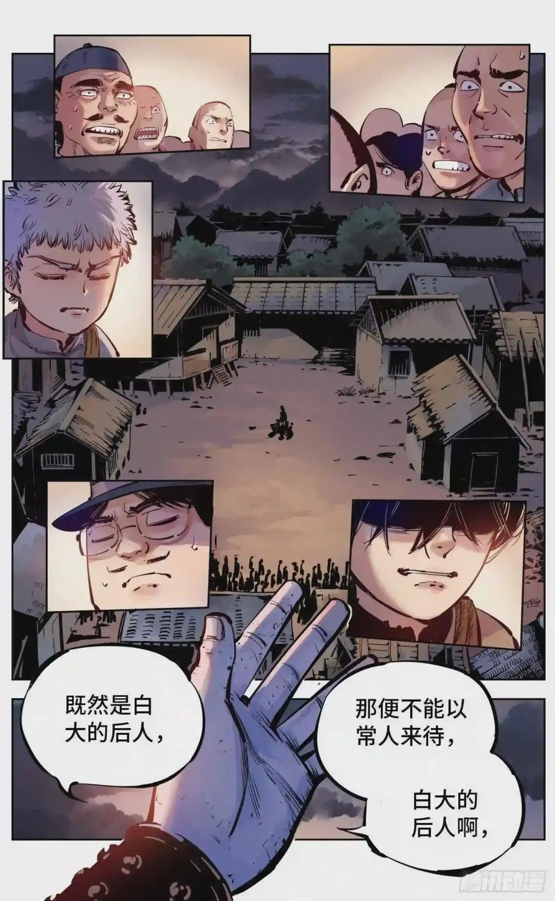 第七回 千年债偿 上
