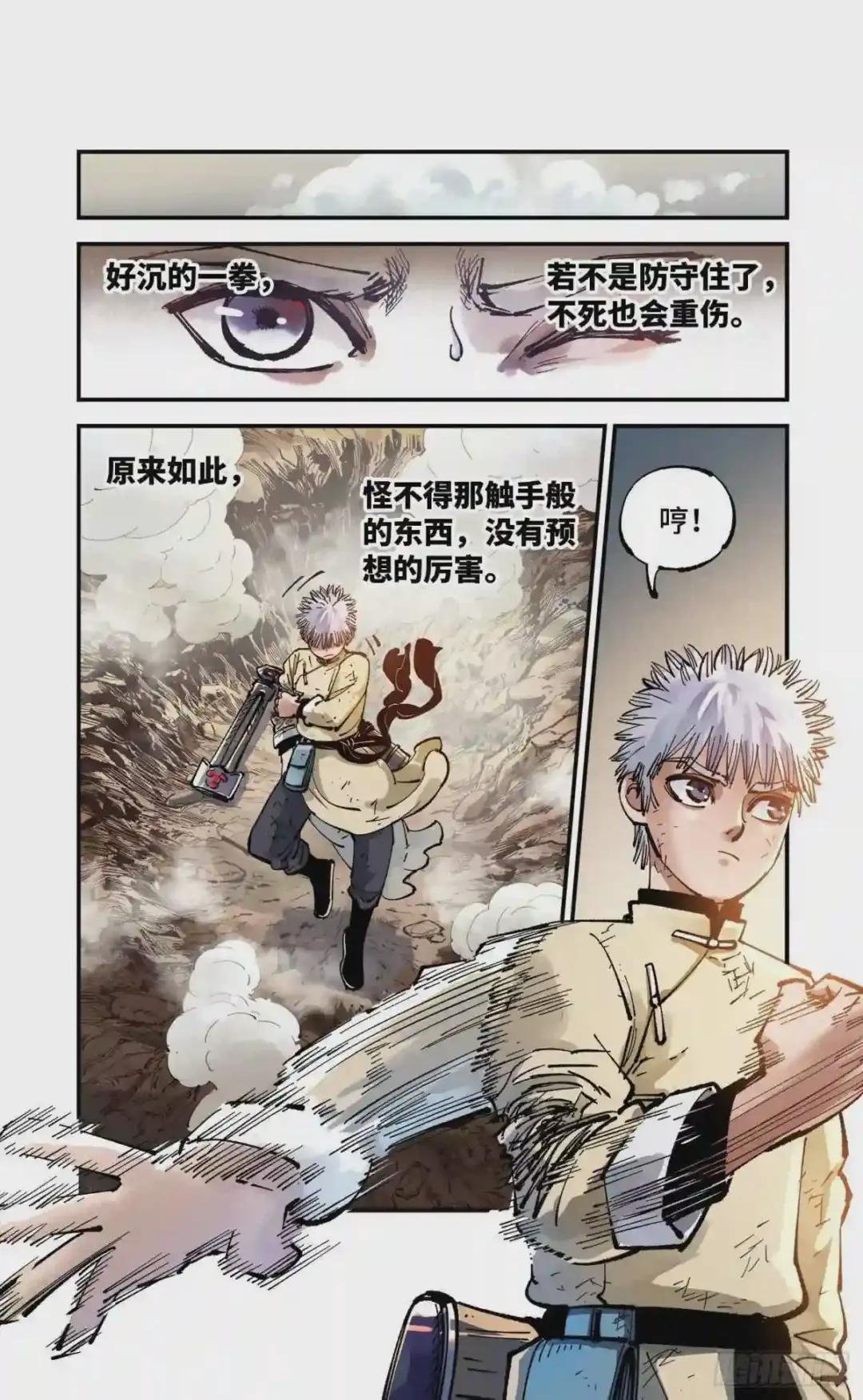 第七十九回 万业奇通 中