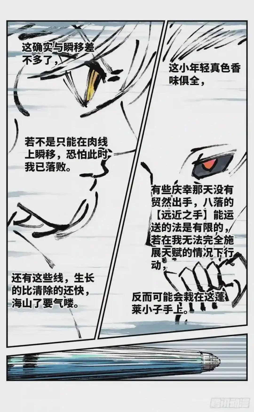 第七十九回 万业奇通 中